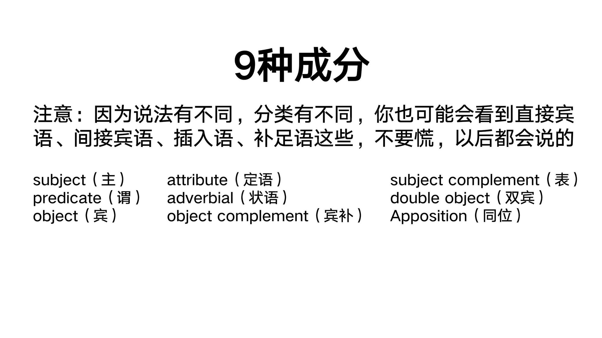 01_语法框架(13).jpg
