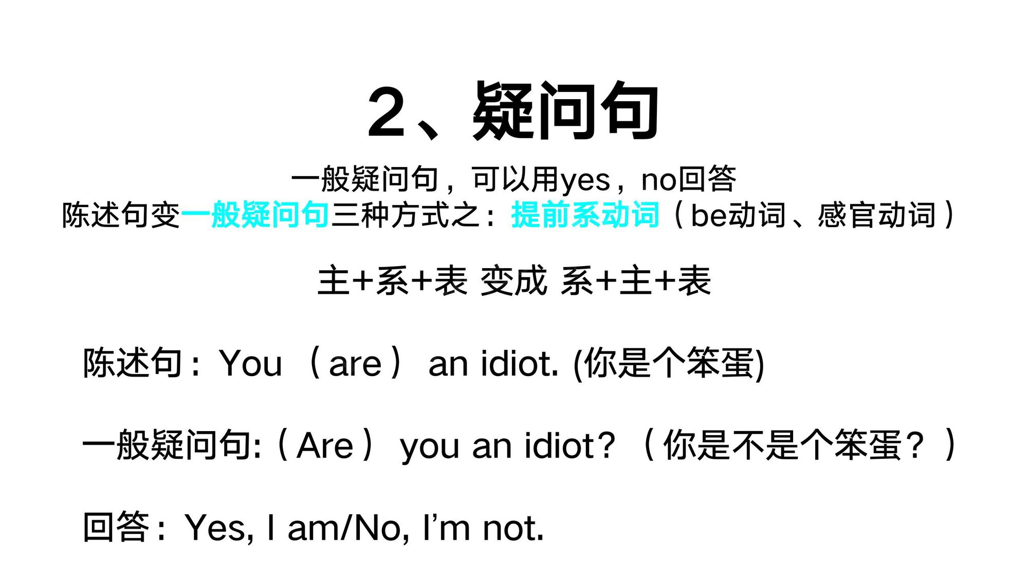 02_简单句(10)