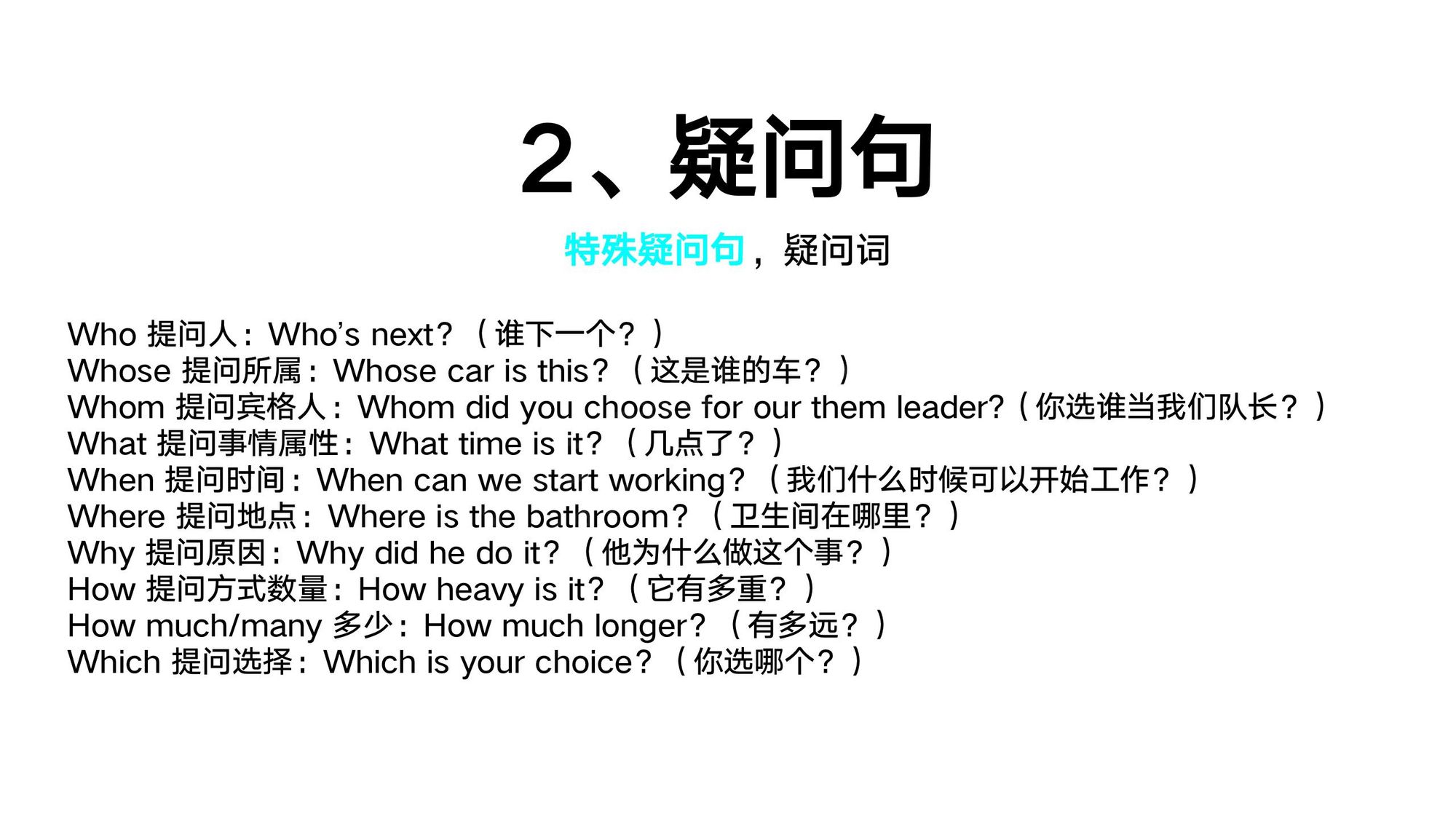 02_简单句(15)