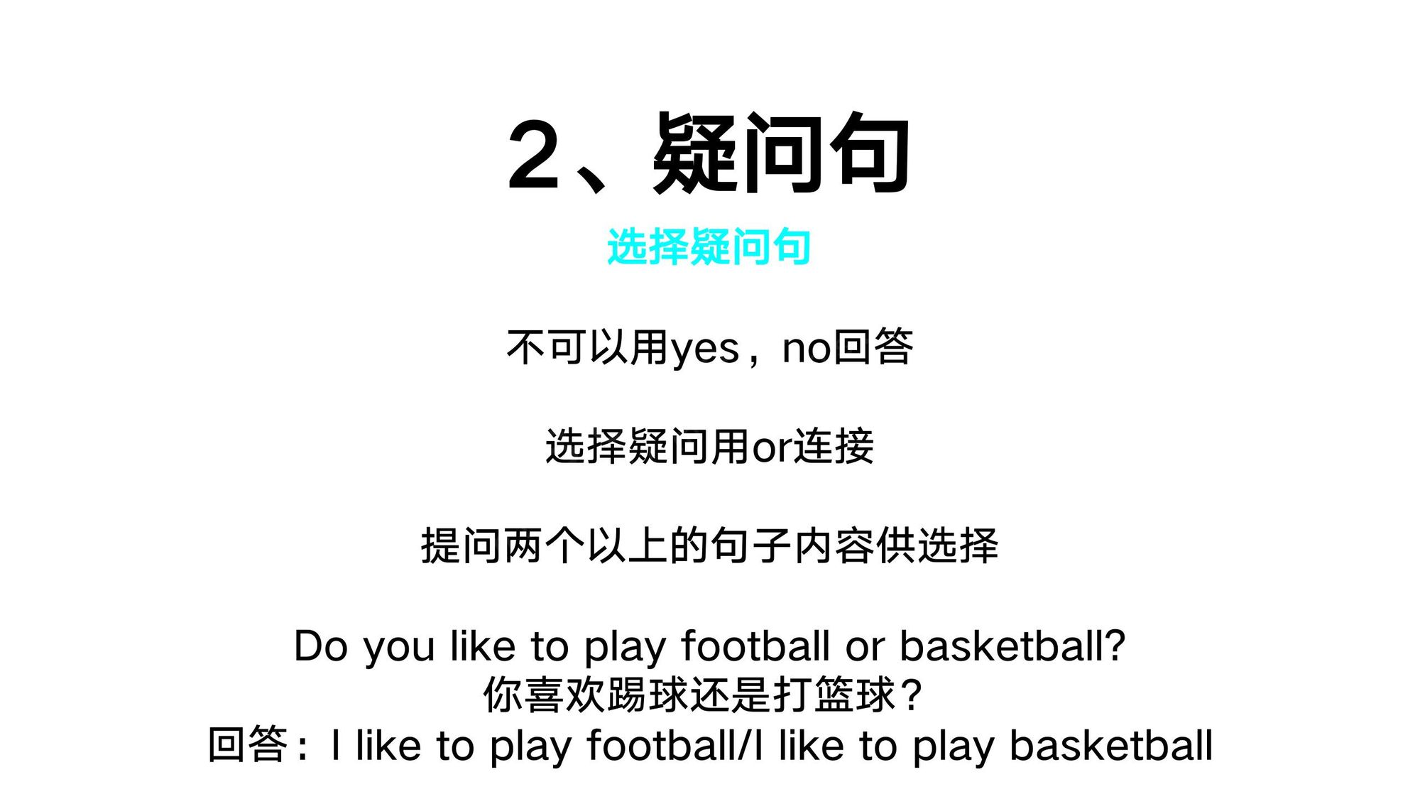 02_简单句(16)