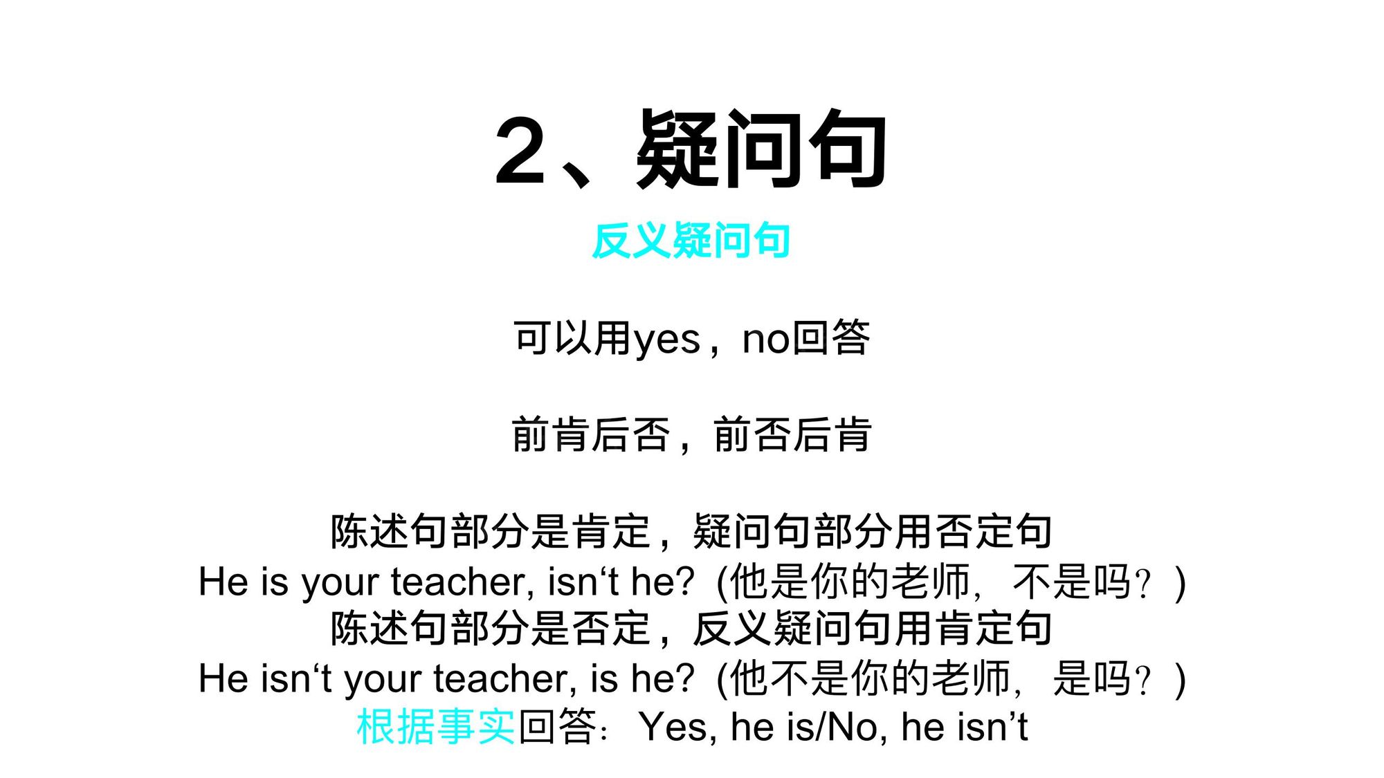 02_简单句(17)