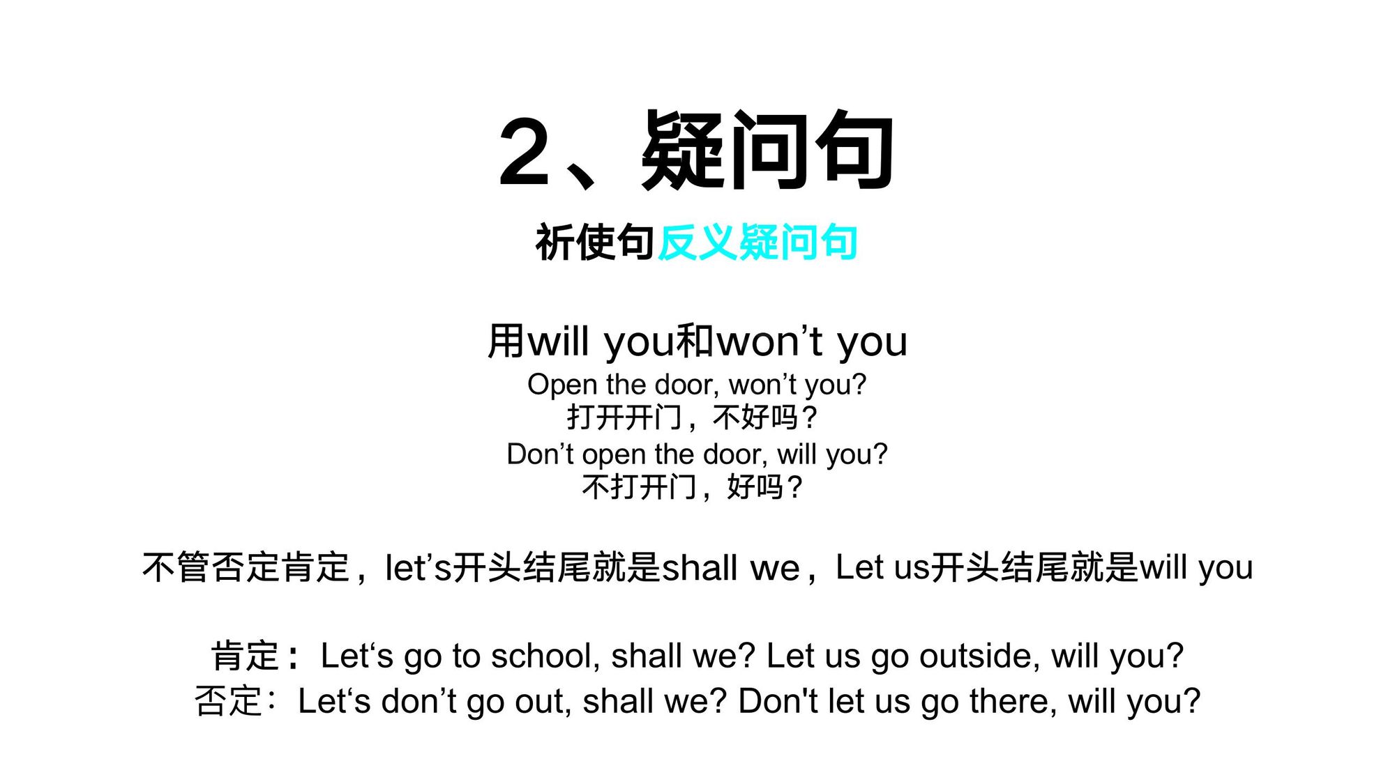 02_简单句(18)