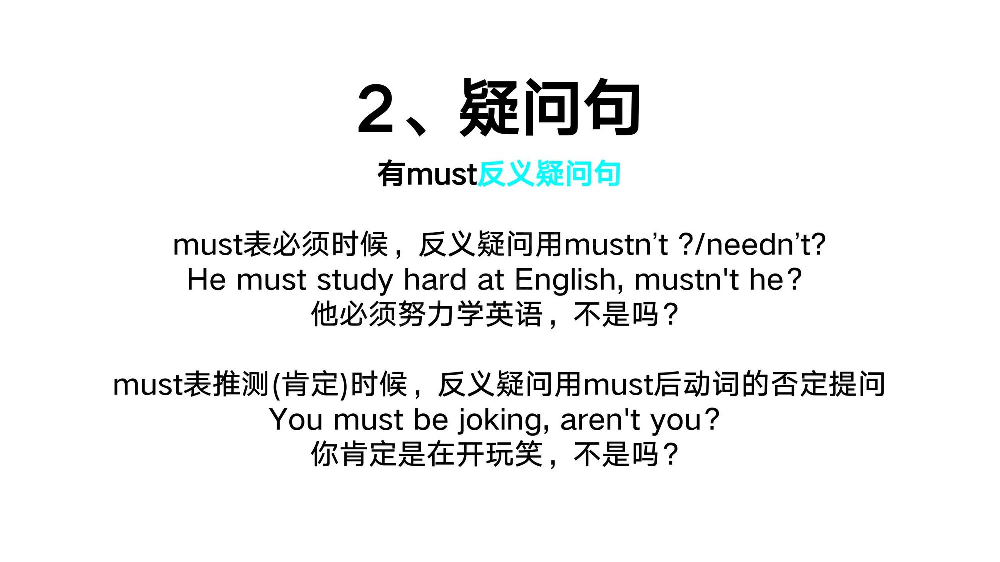 02_简单句(19)