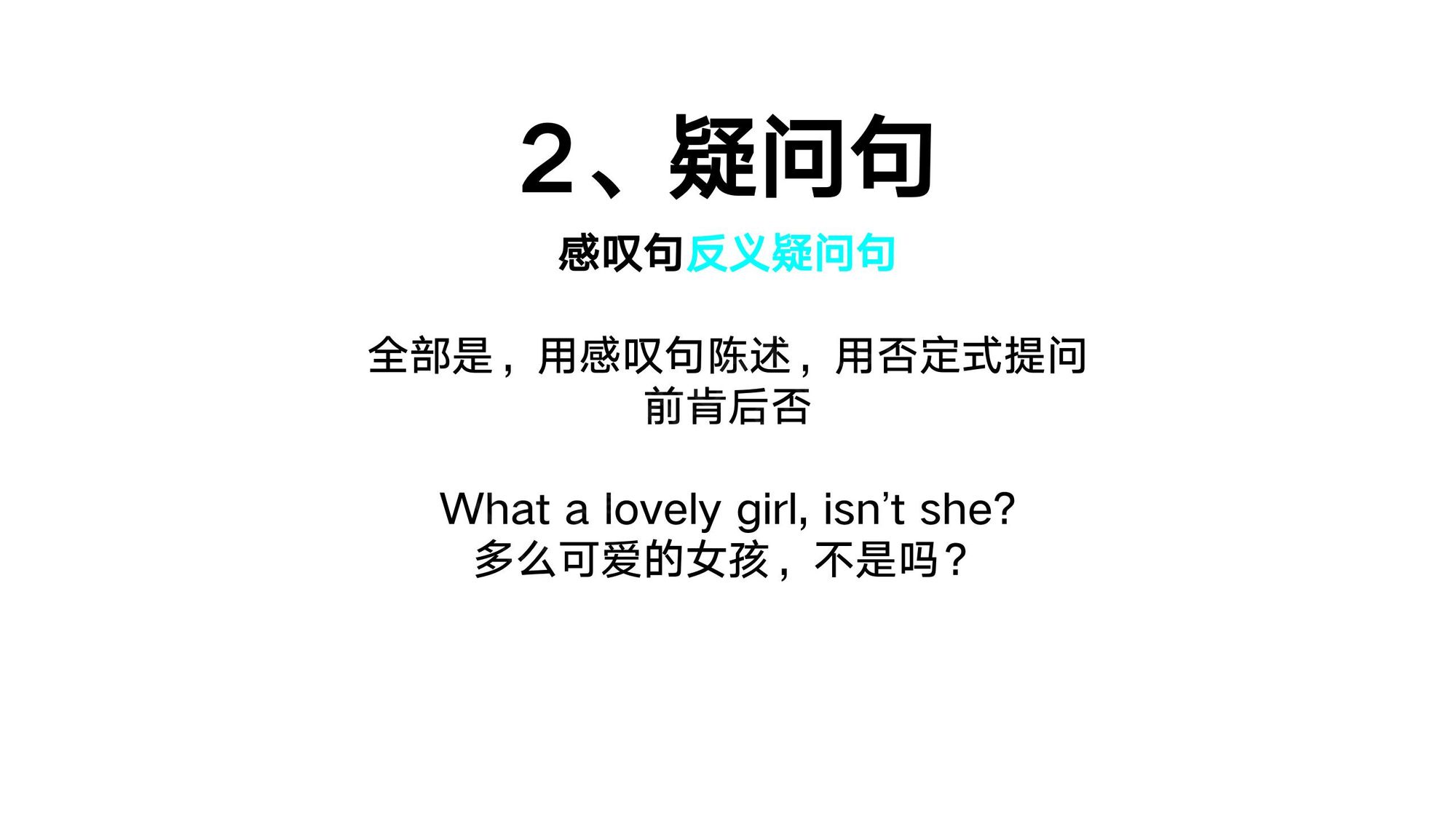 02_简单句(20)
