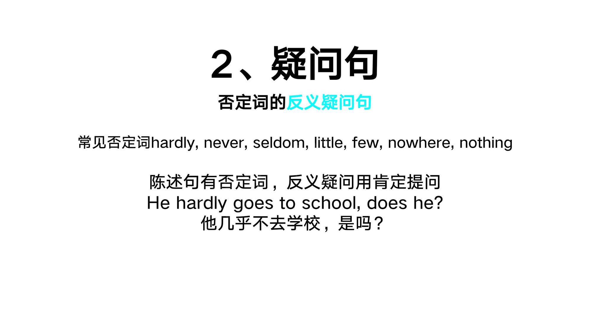 02_简单句(21)