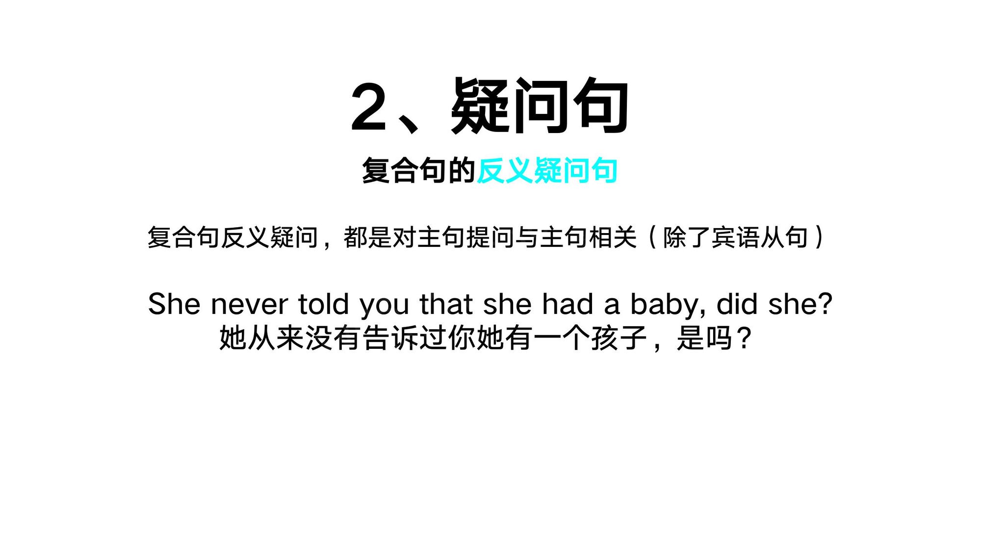 02_简单句(22)