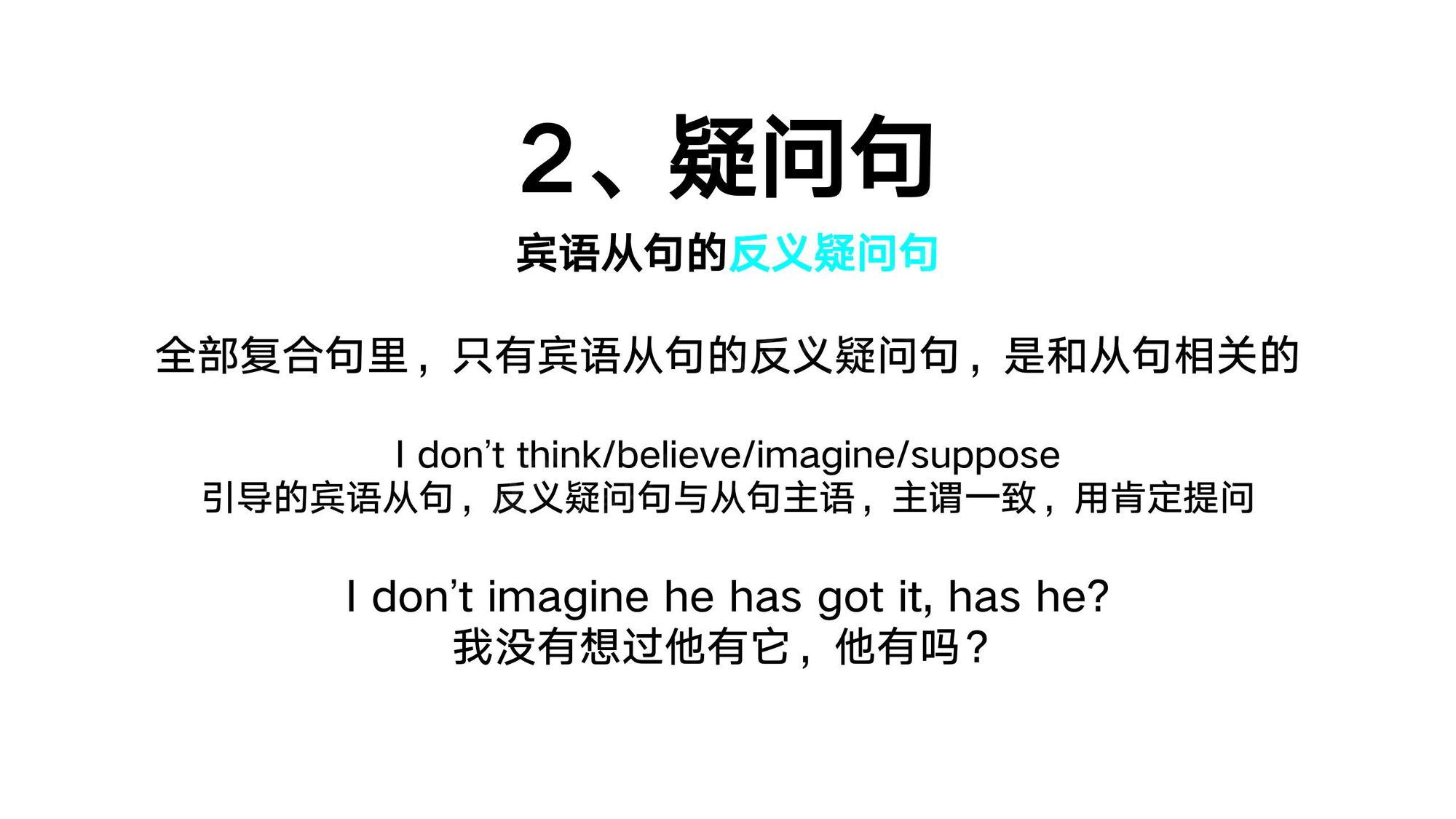 02_简单句(23)