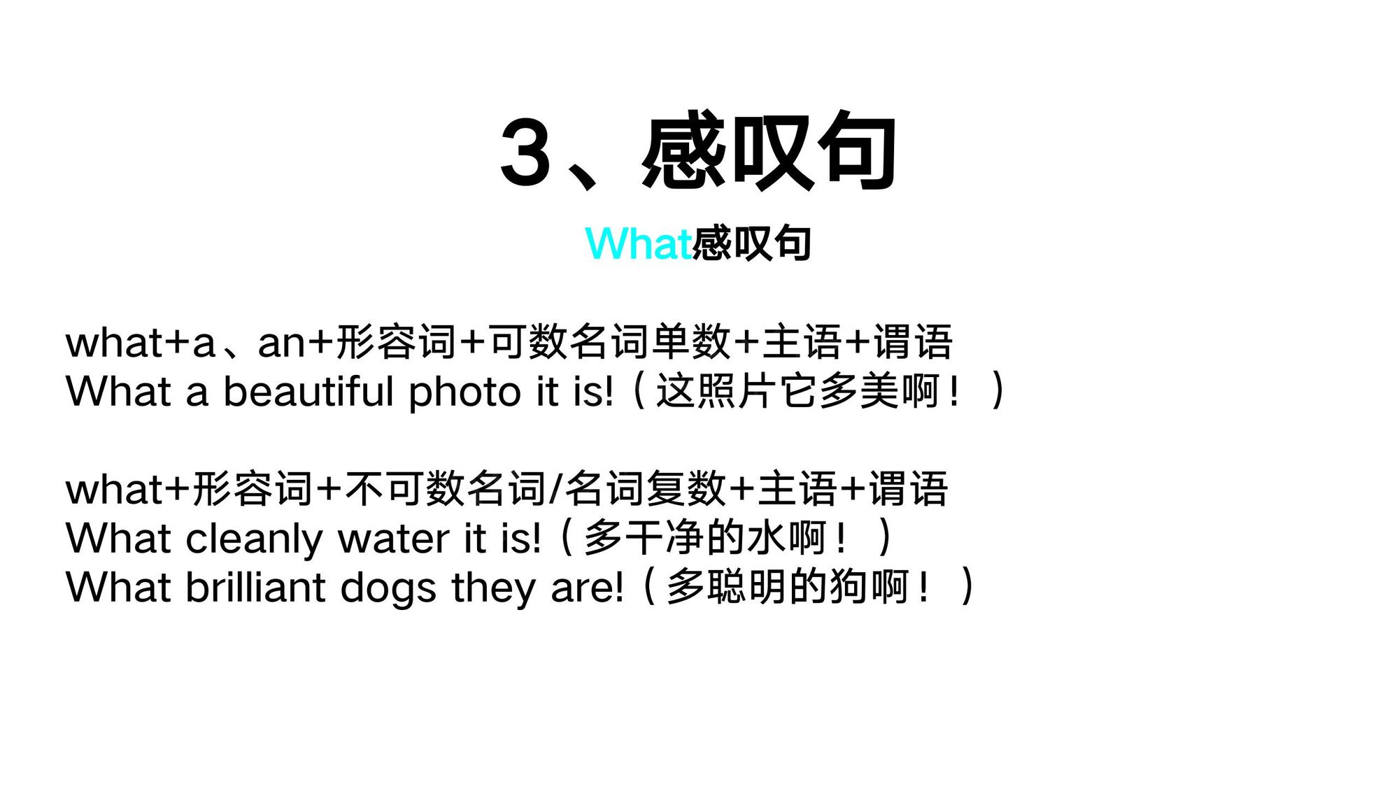 02_简单句(24)
