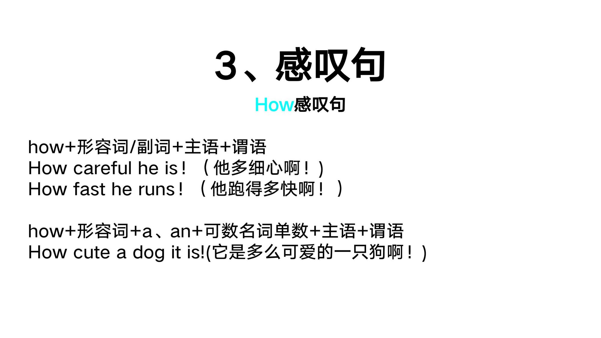 02_简单句(25)