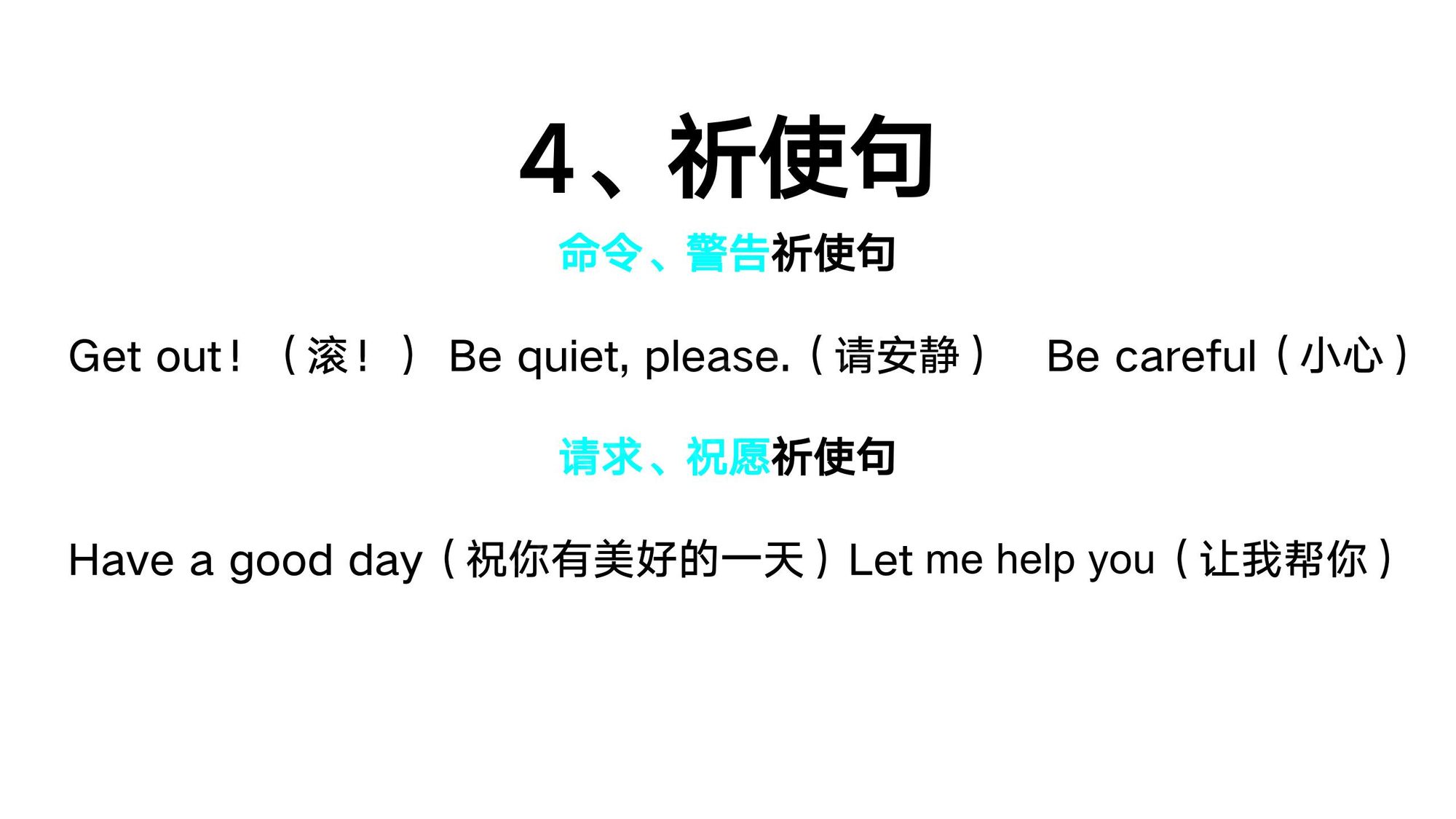 02_简单句(27)