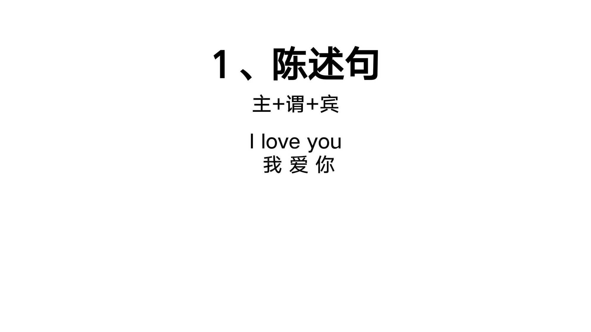 02_简单句(5)