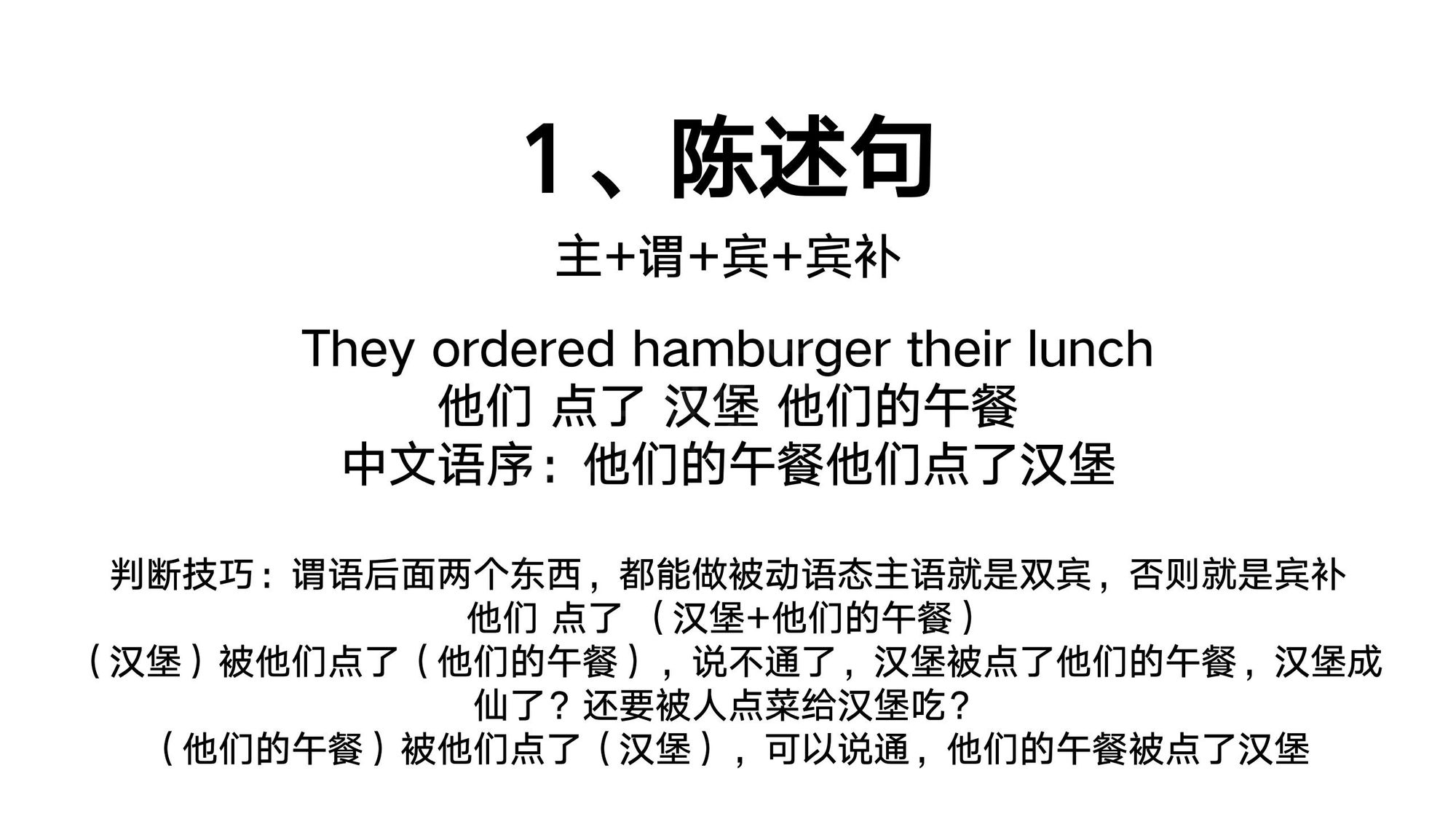 02_简单句(8)
