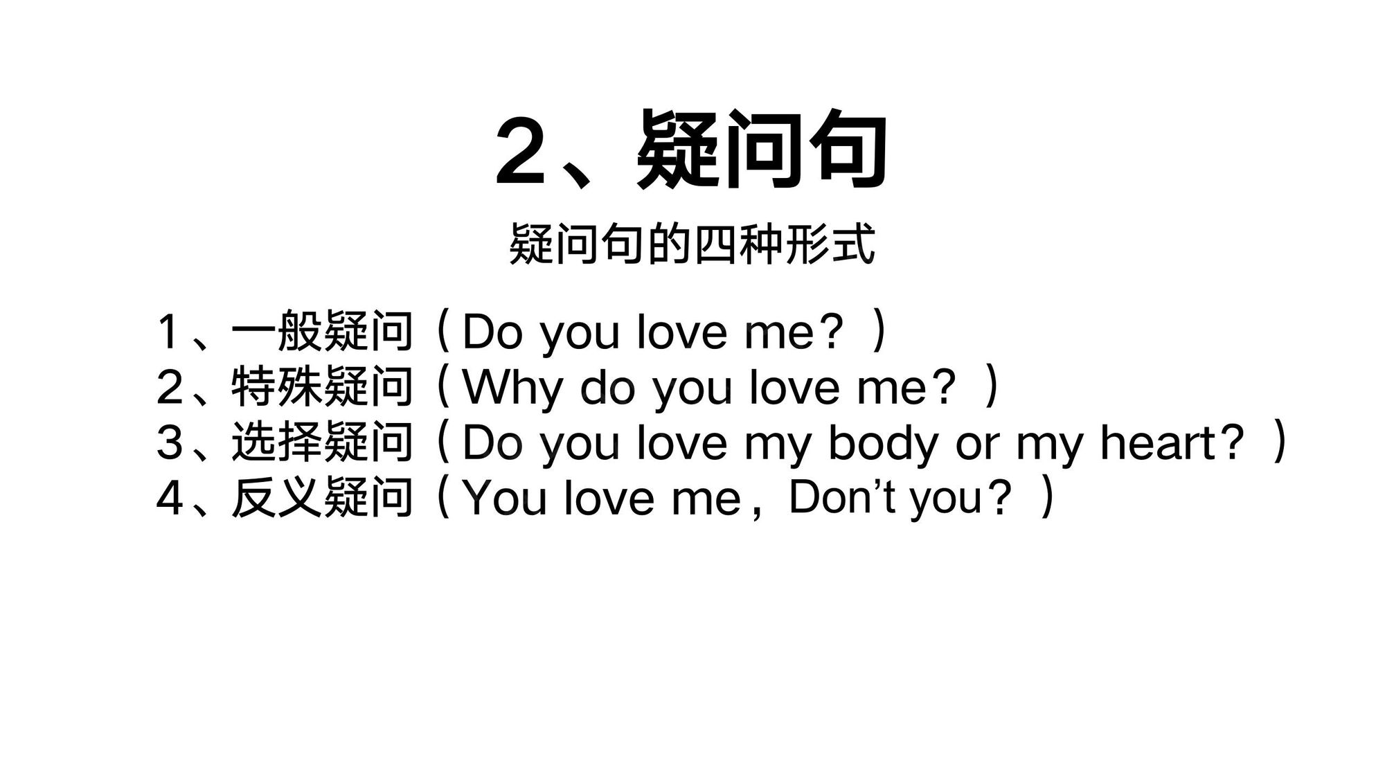 02_简单句(9)