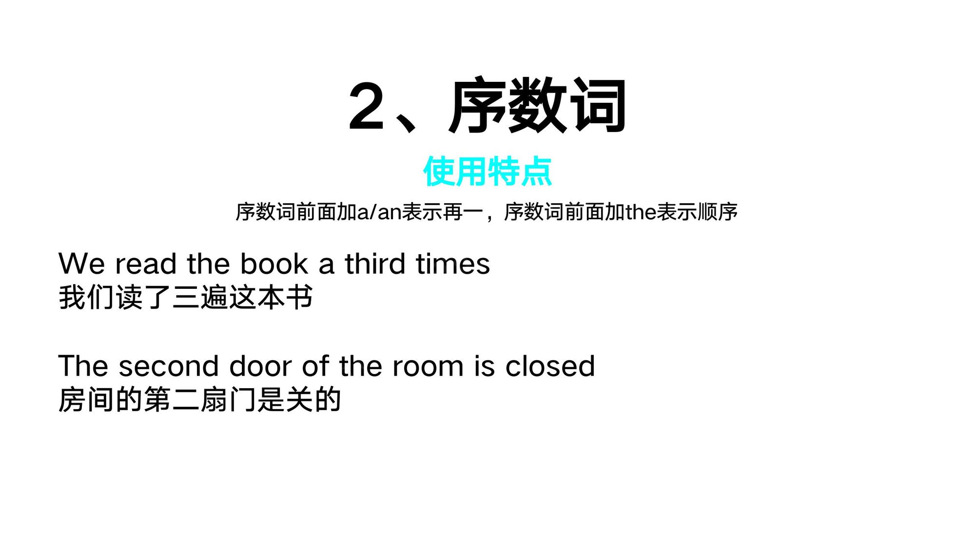 03_数词(26)
