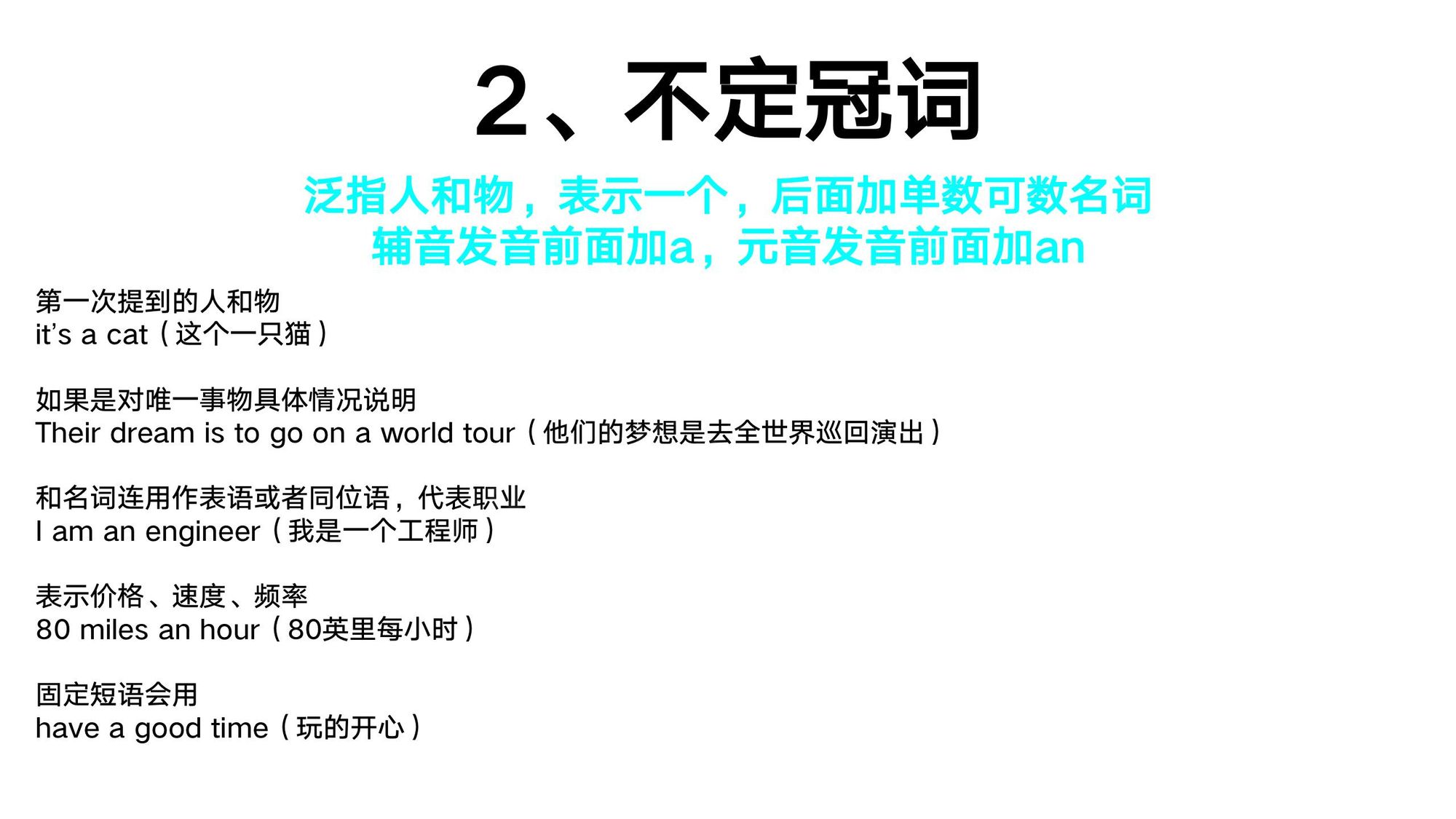 04_冠词(3)