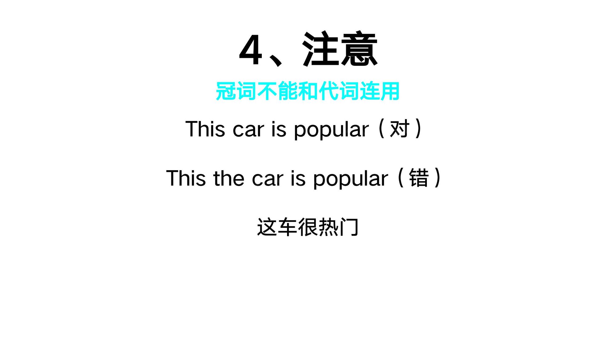 04_冠词(5)