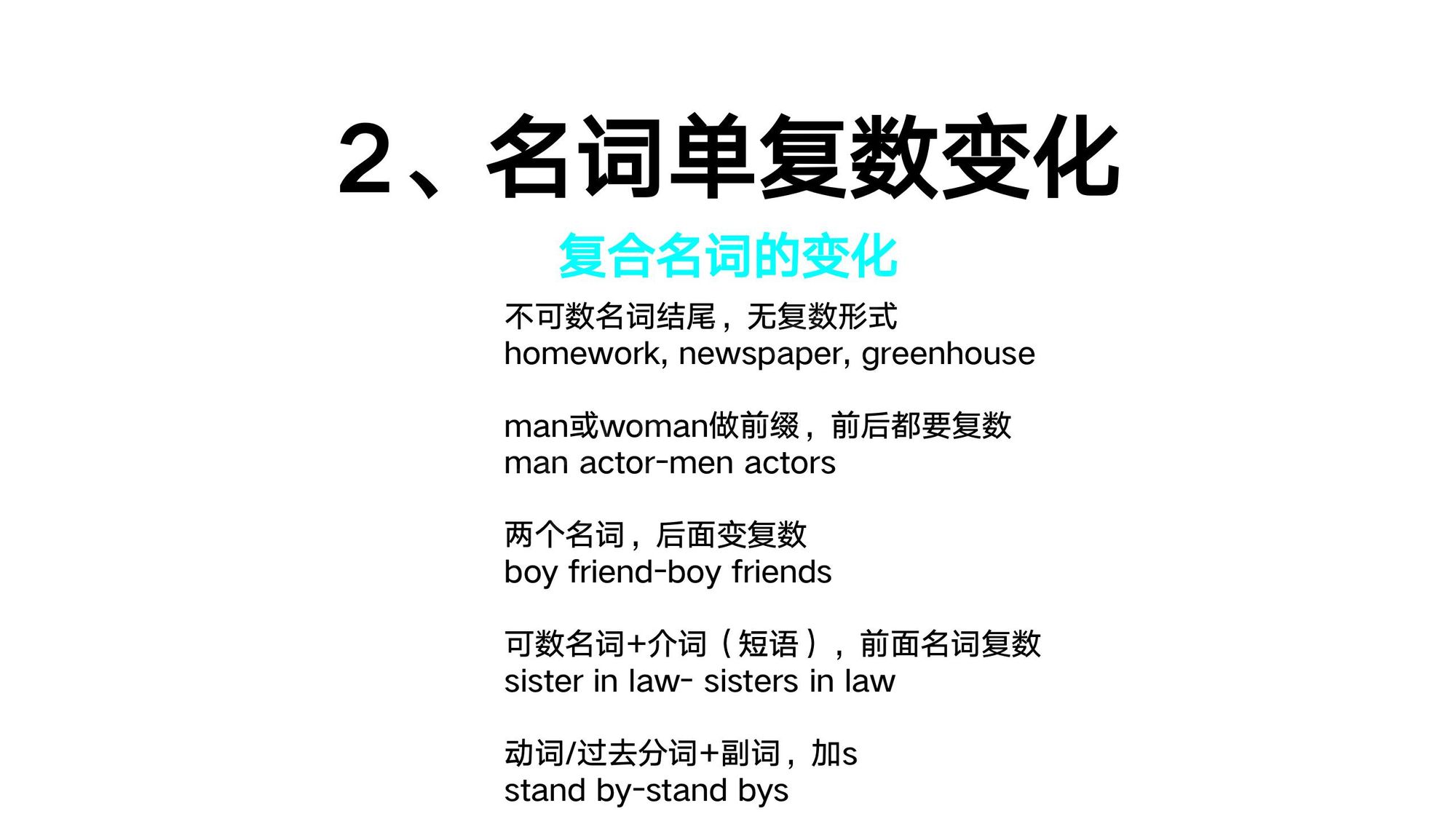 05_名词(10)