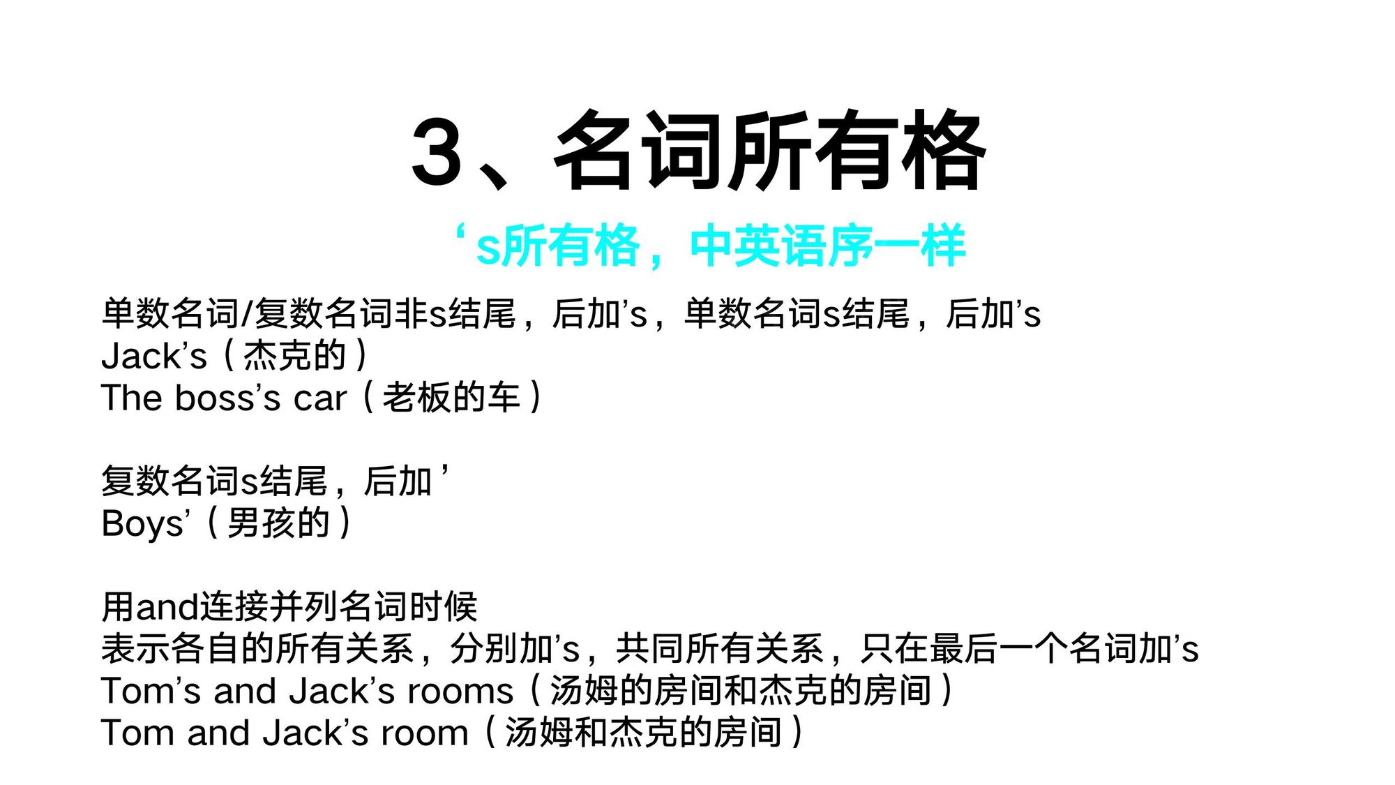 05_名词(11)