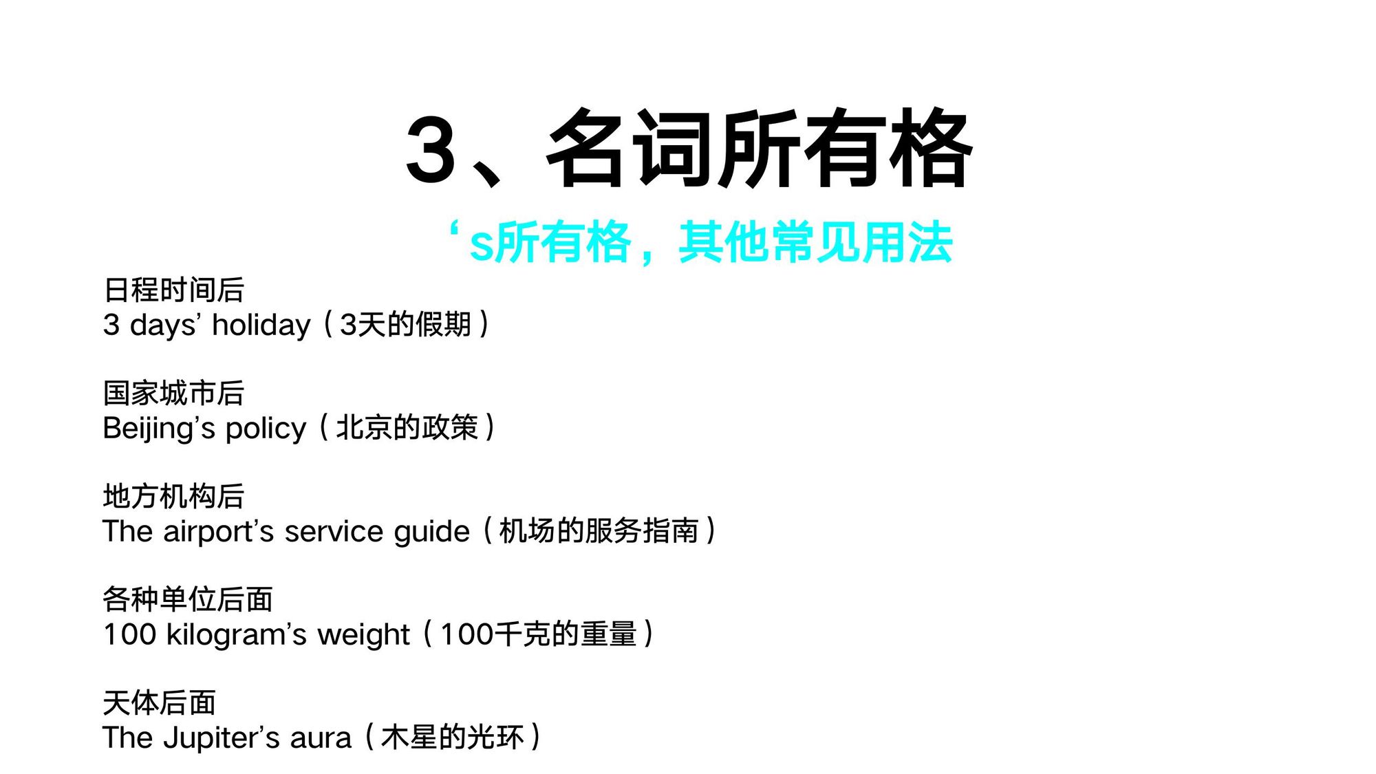05_名词(12)