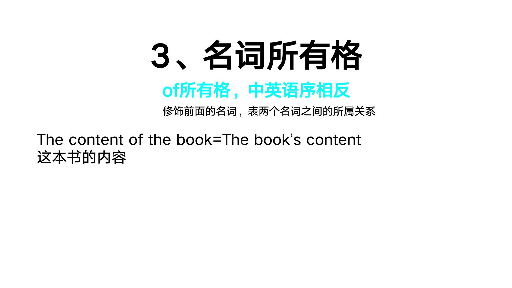 05_名词(13)