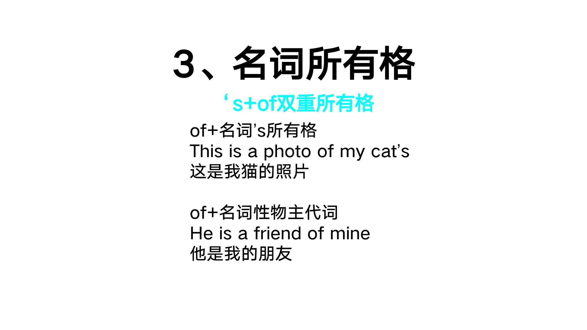 05_名词(14)