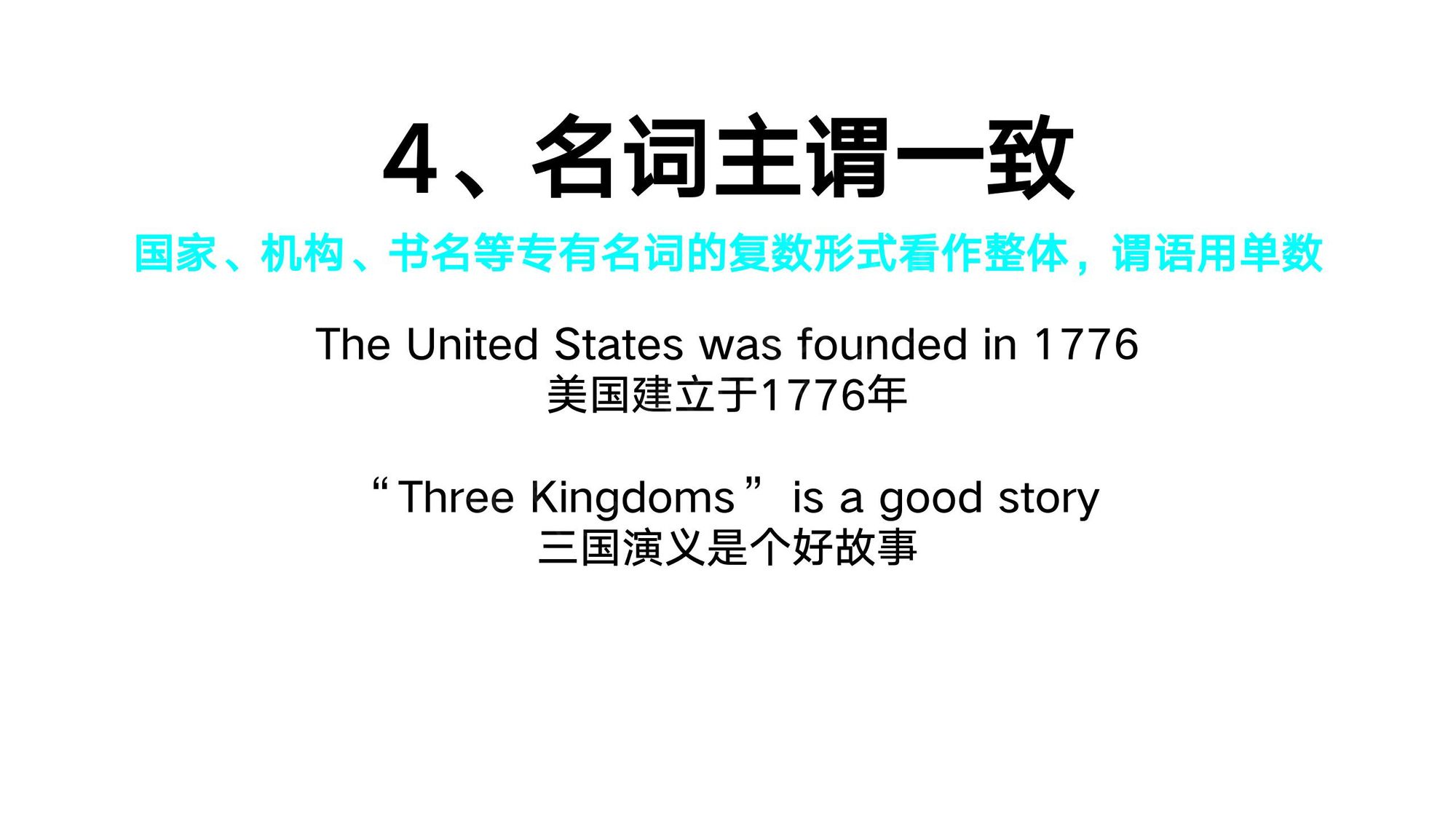 05_名词(16)