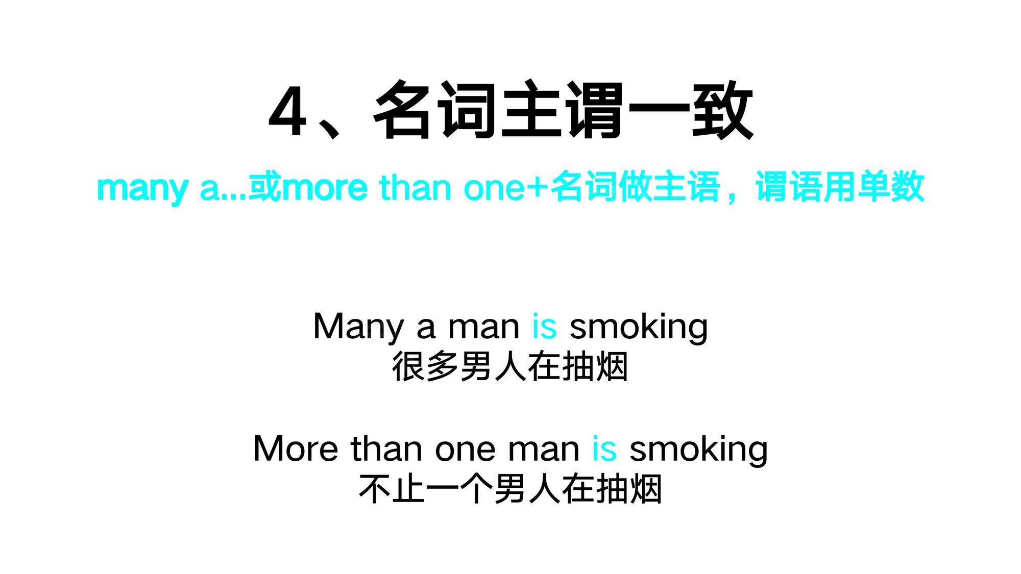 05_名词(17)