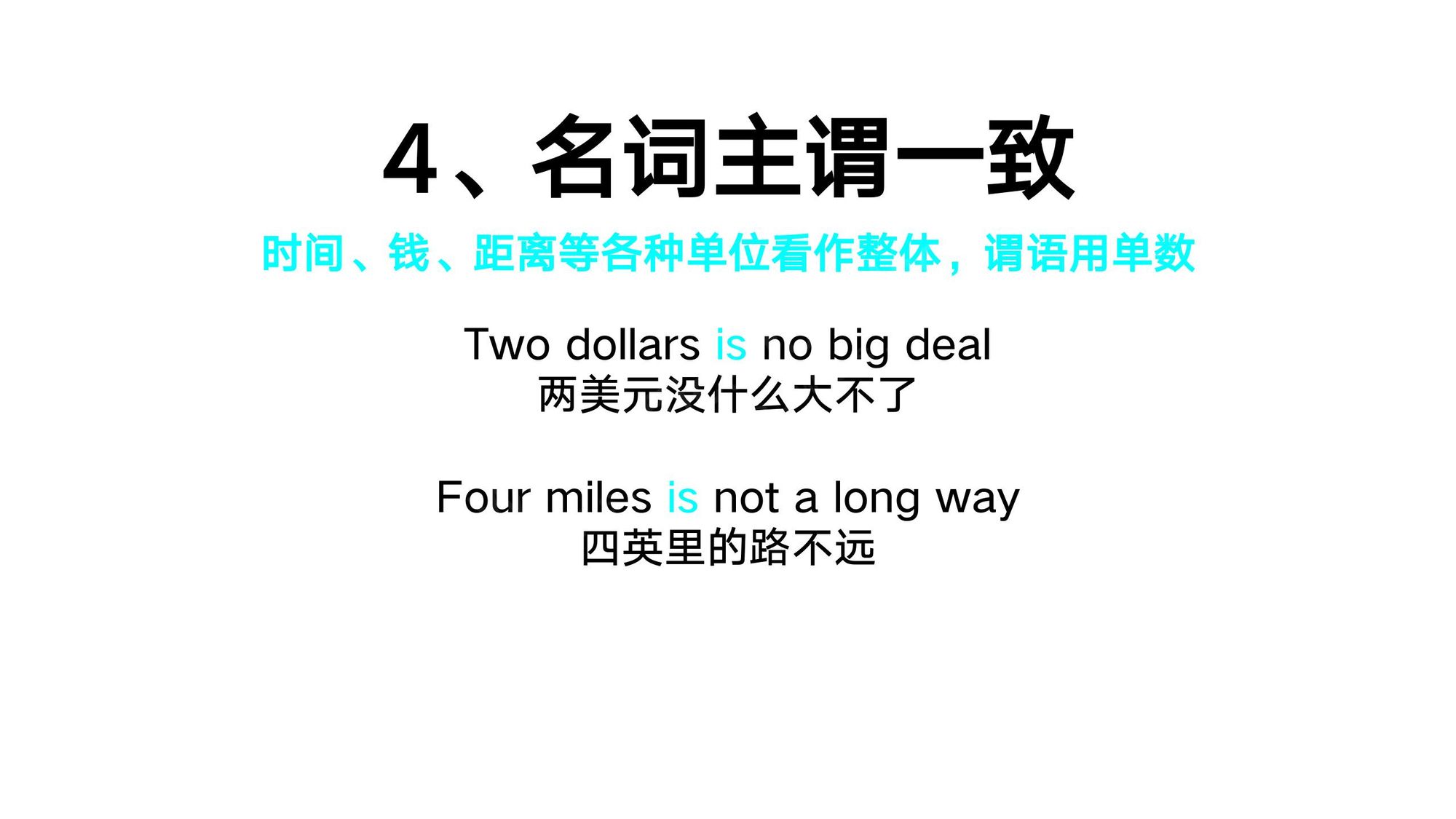 05_名词(19)