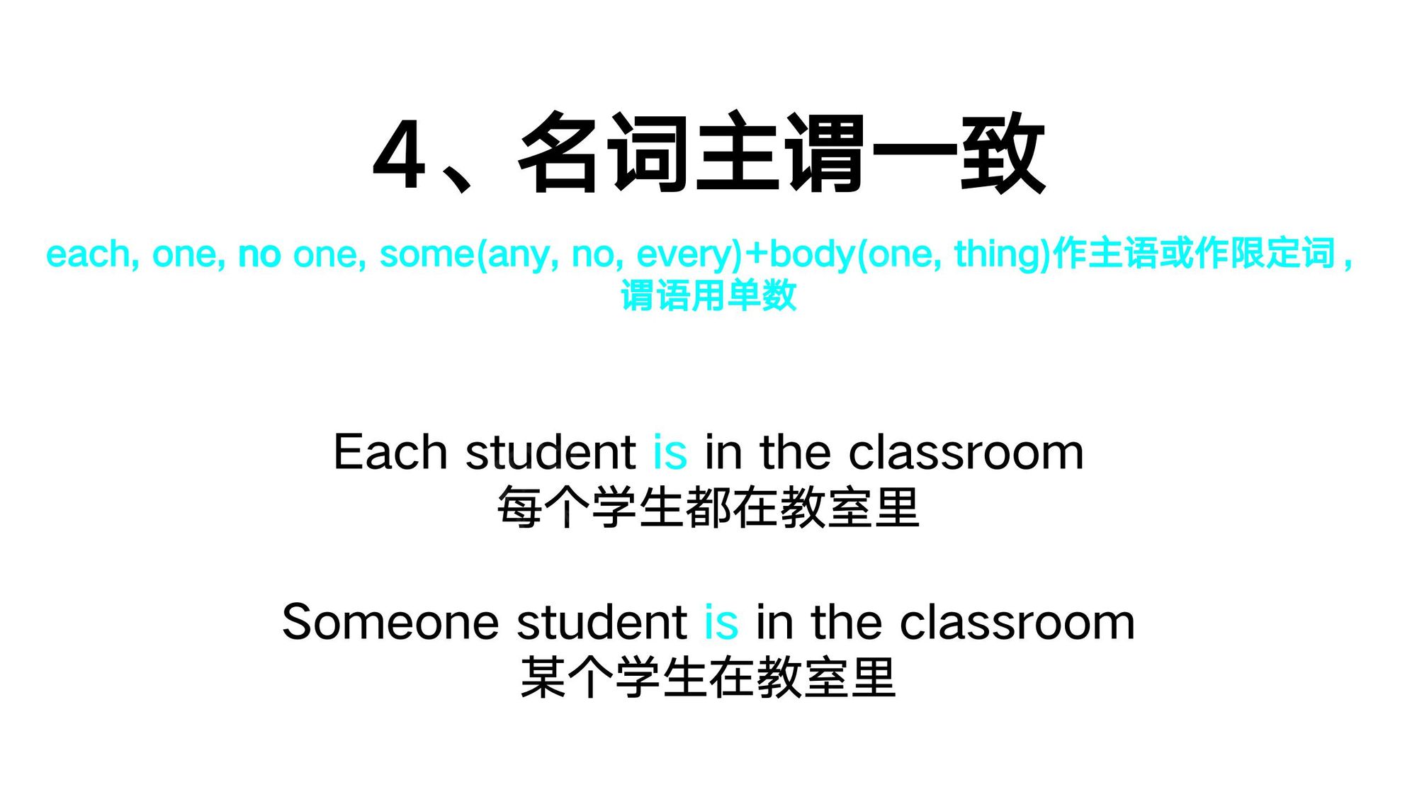 05_名词(21)