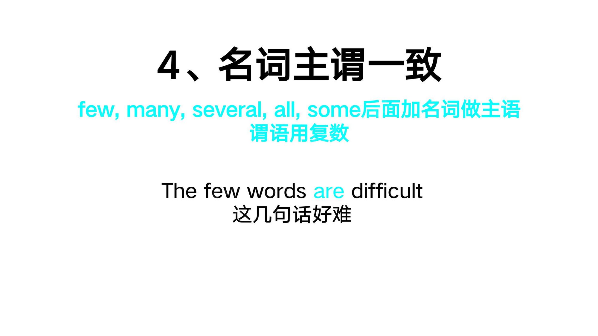 05_名词(29)