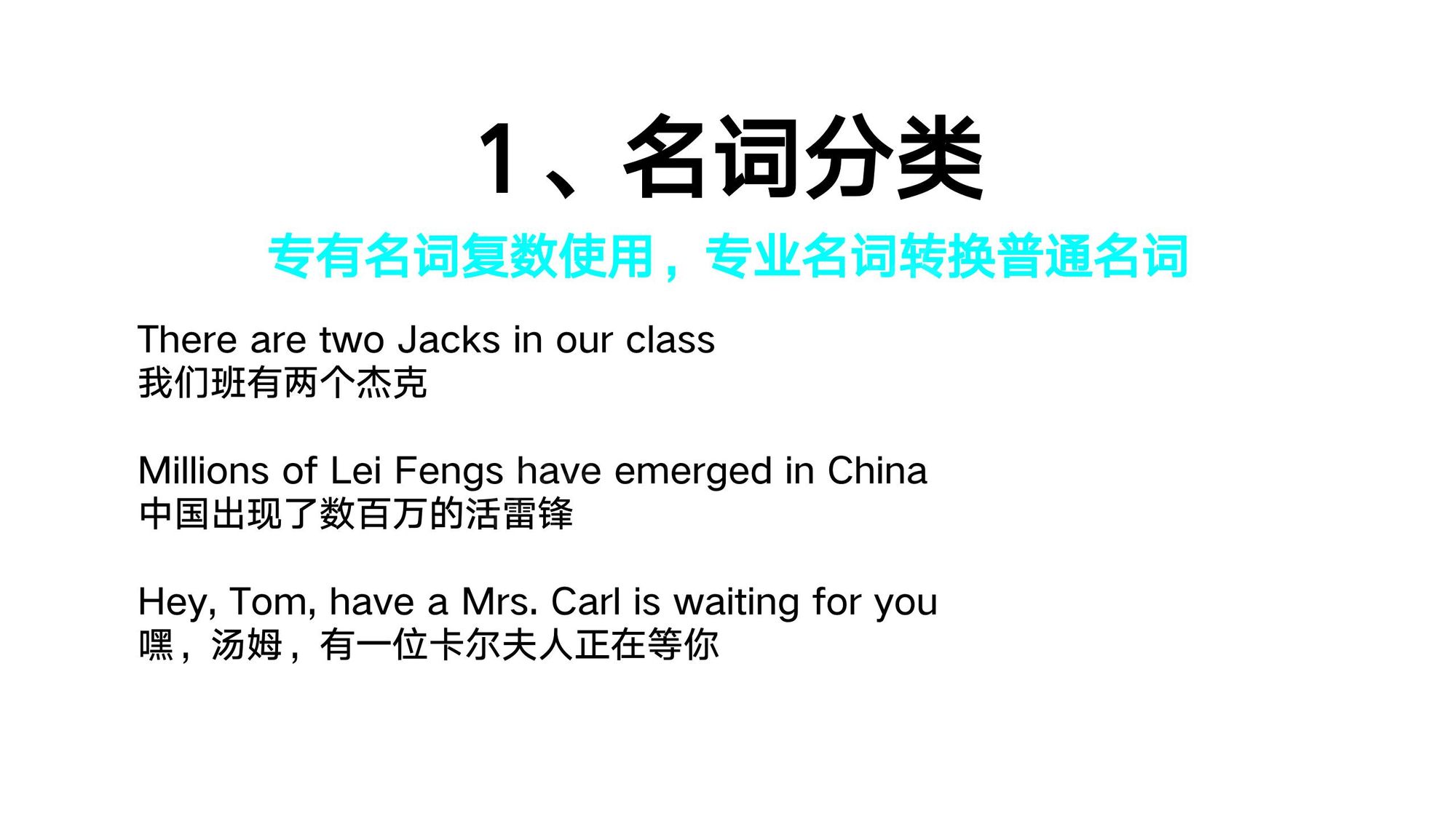 05_名词(3)