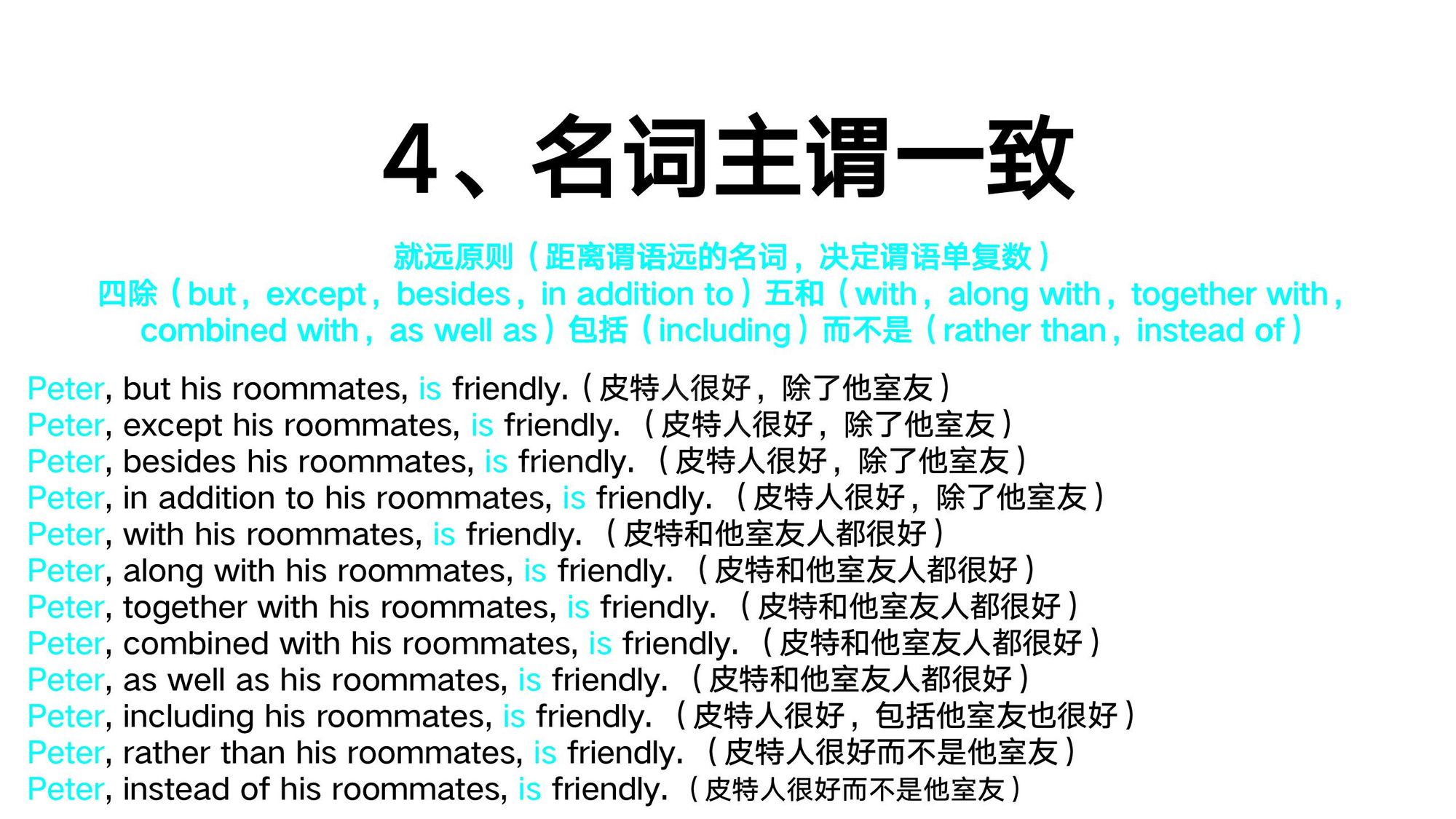 05_名词(32)