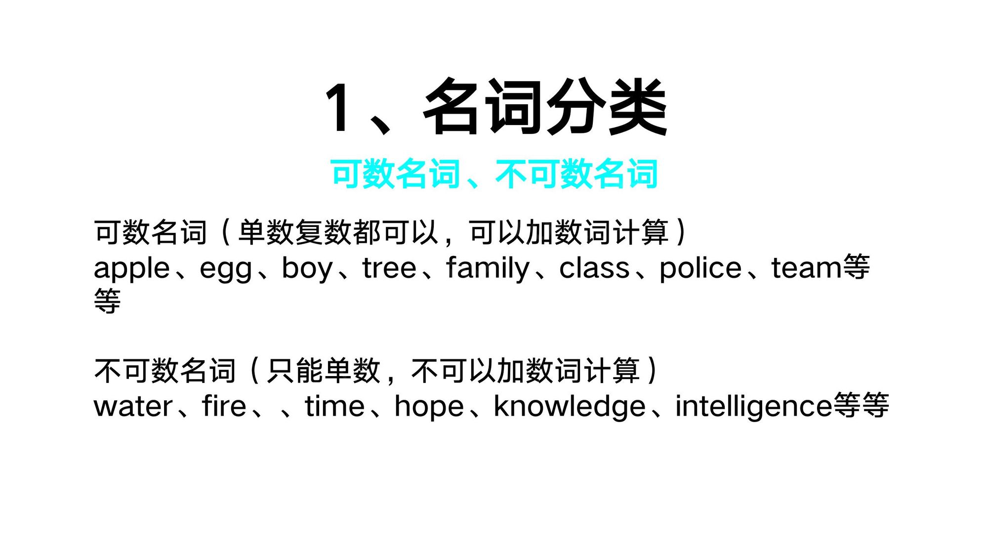 05_名词(4)