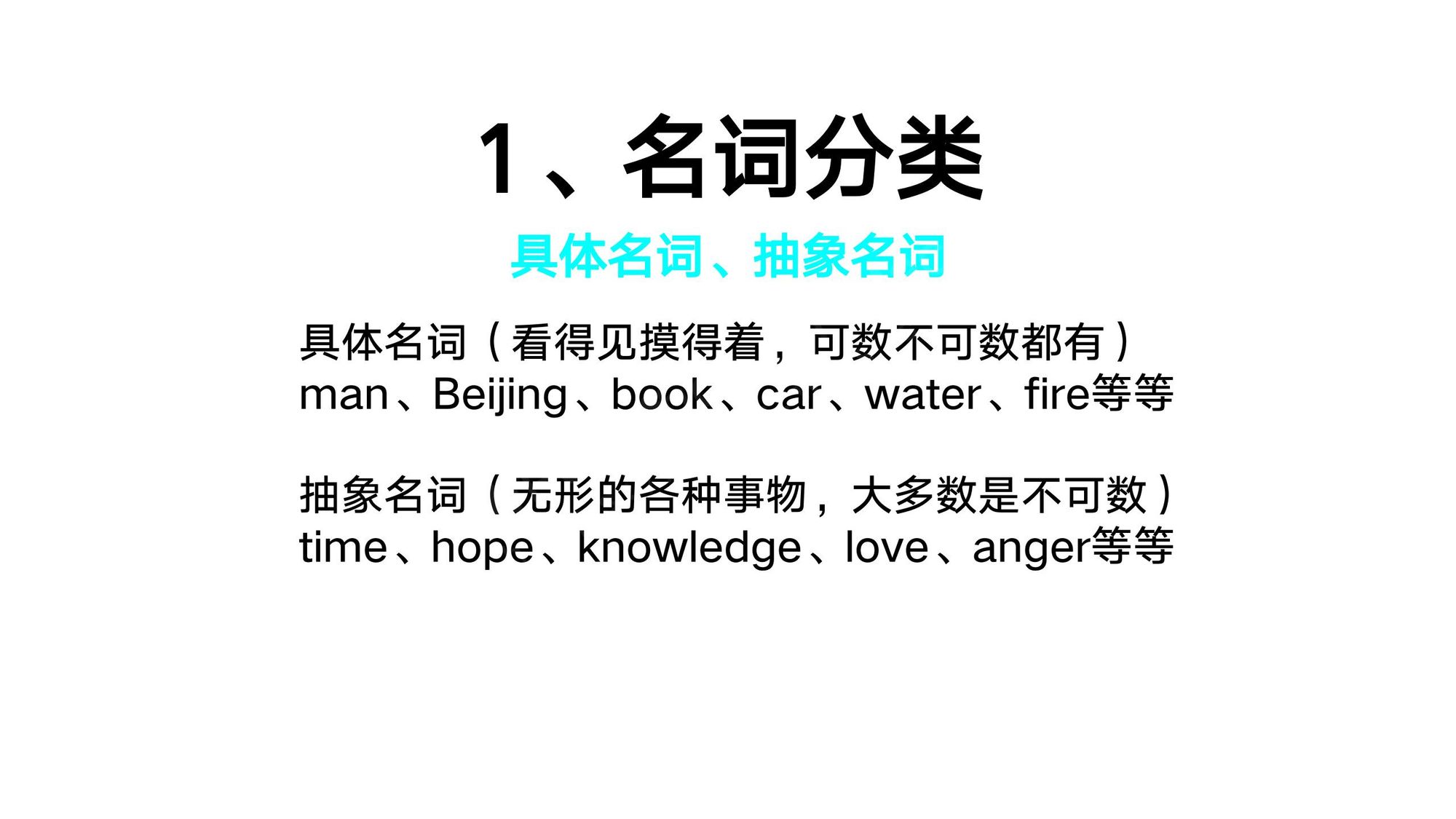 05_名词(5)