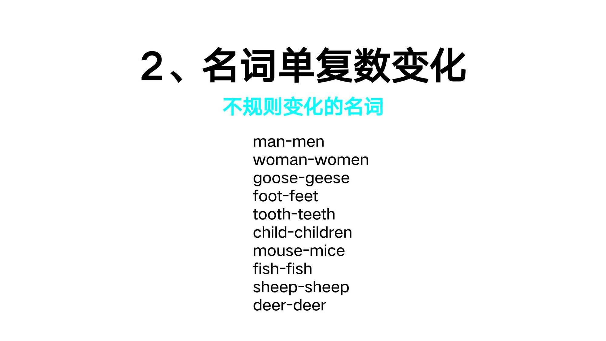 05_名词(8)
