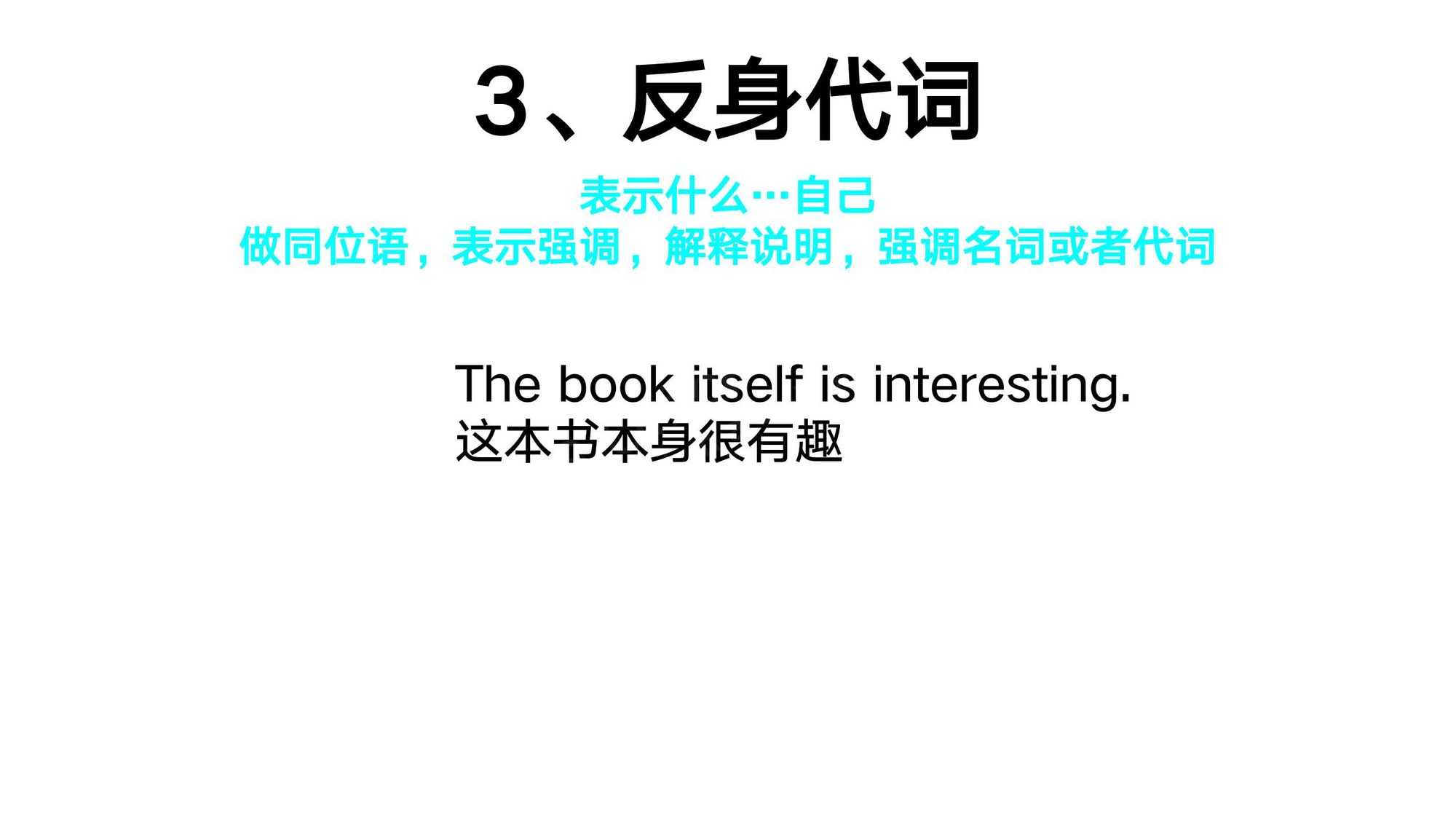 06代词_(12)