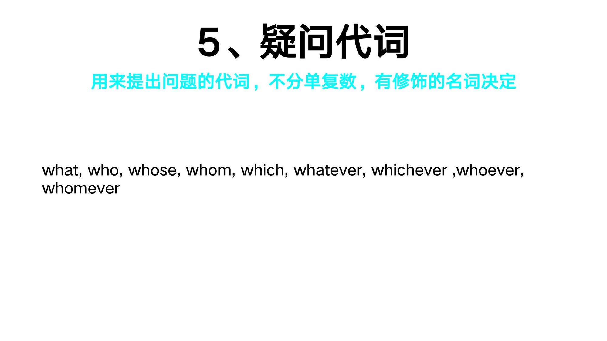 06代词_(15)