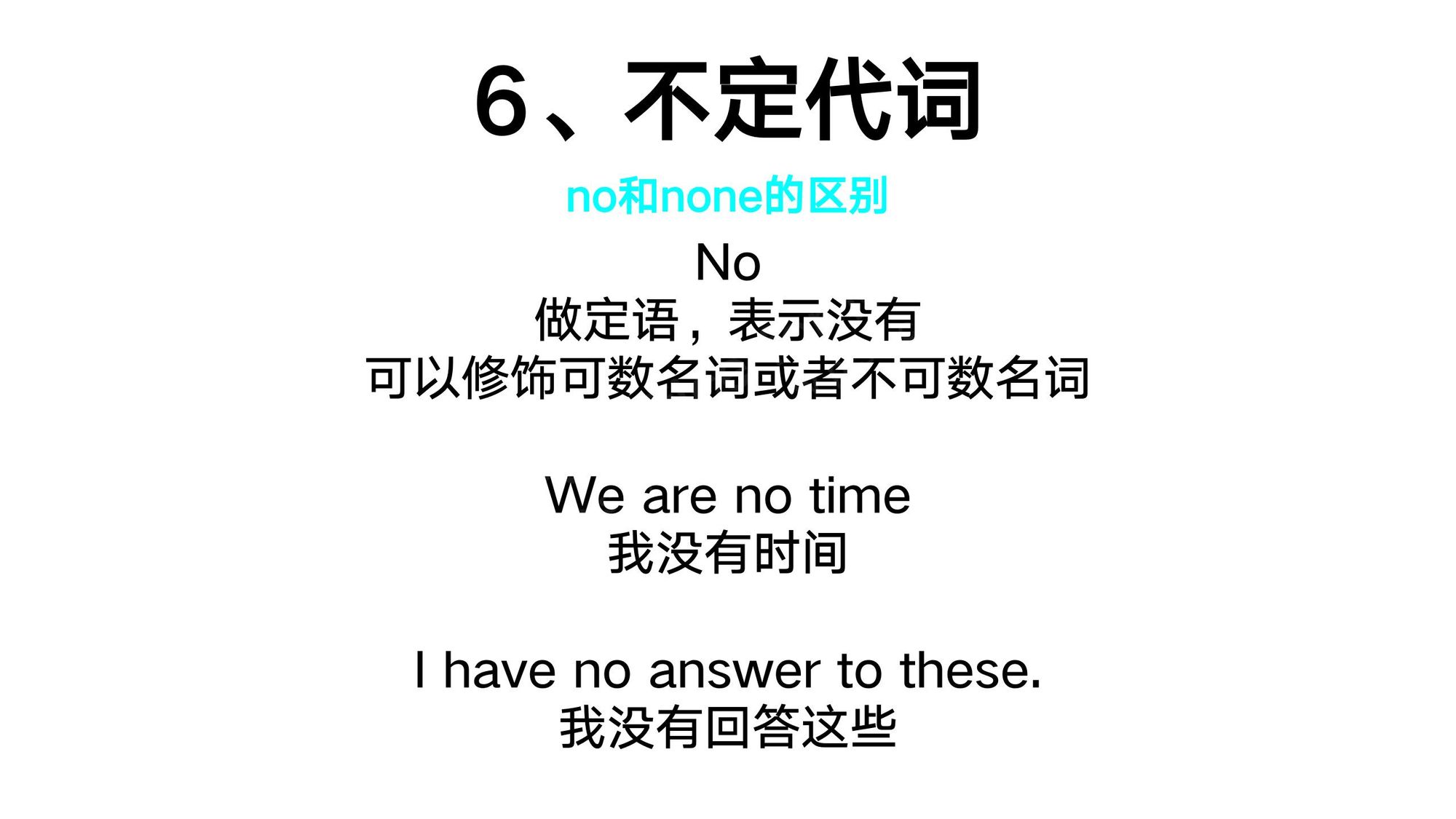 06代词_(19)