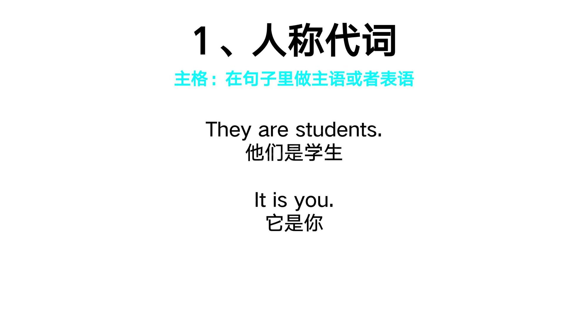 06代词_(2)