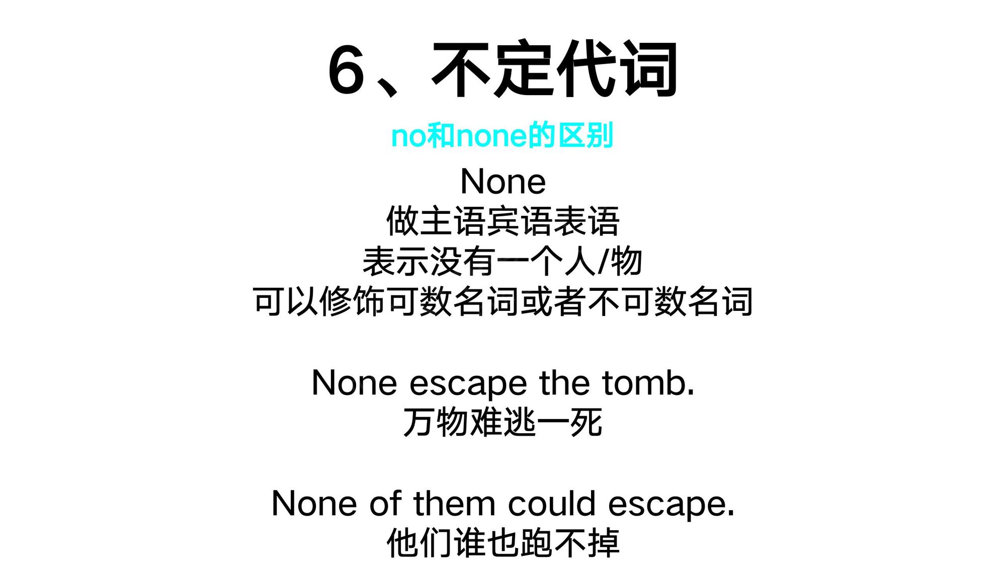 06代词_(20)