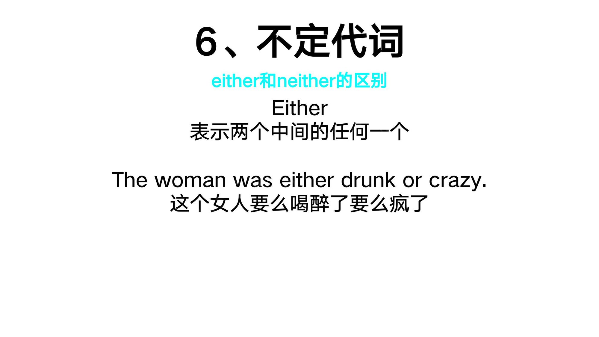 06代词_(25)