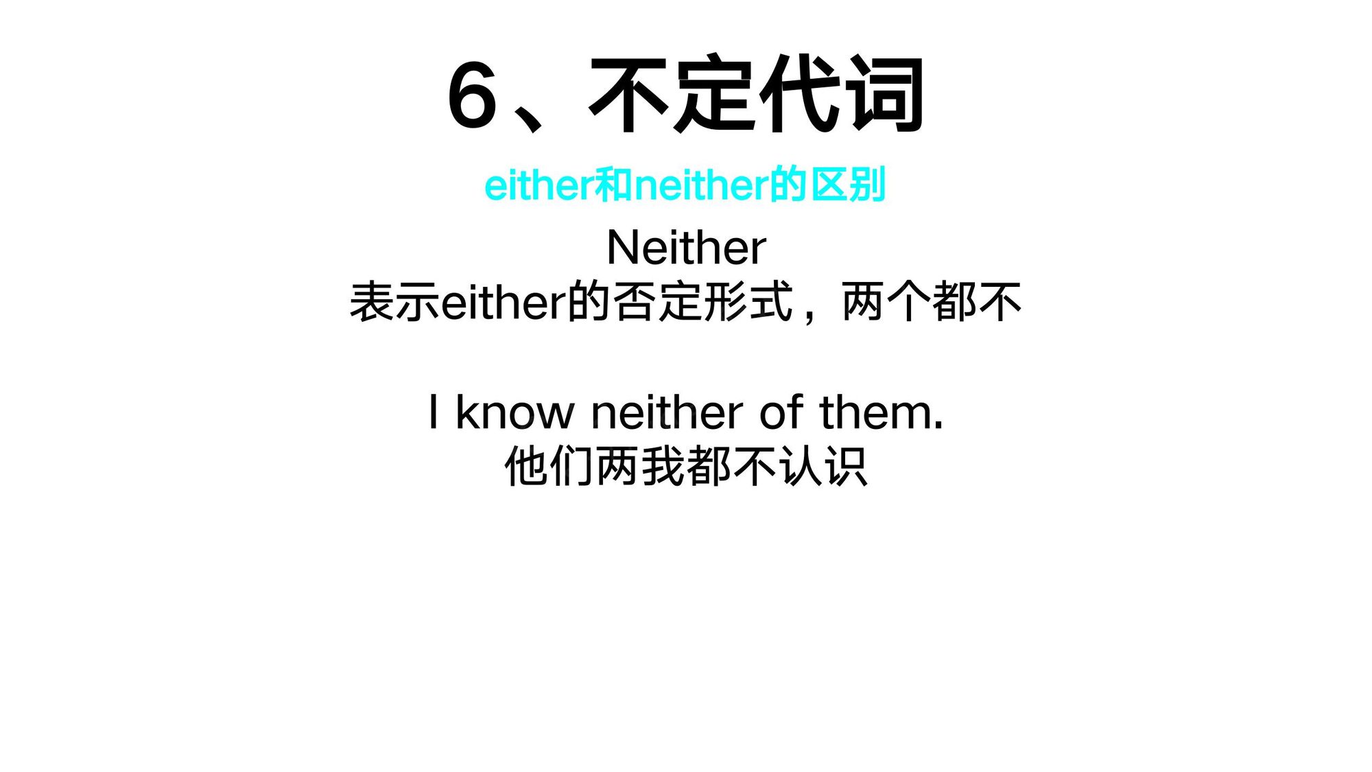 06代词_(26)
