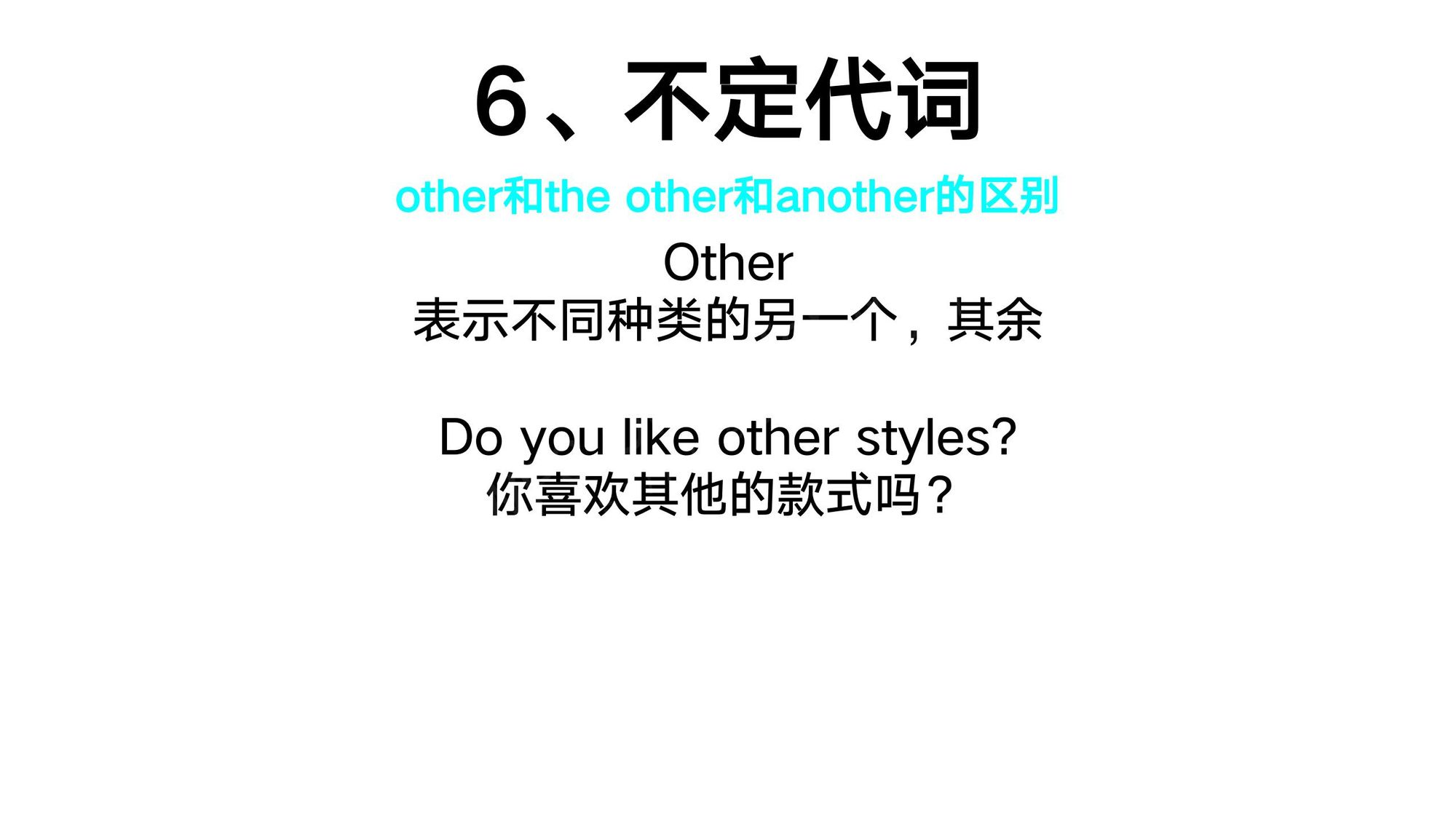 06代词_(27)