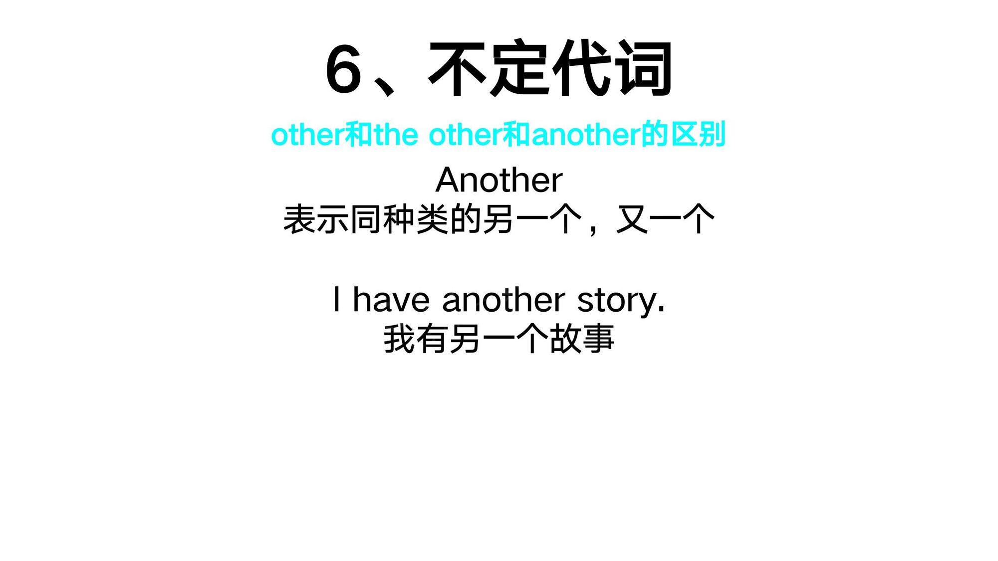 06代词_(28)
