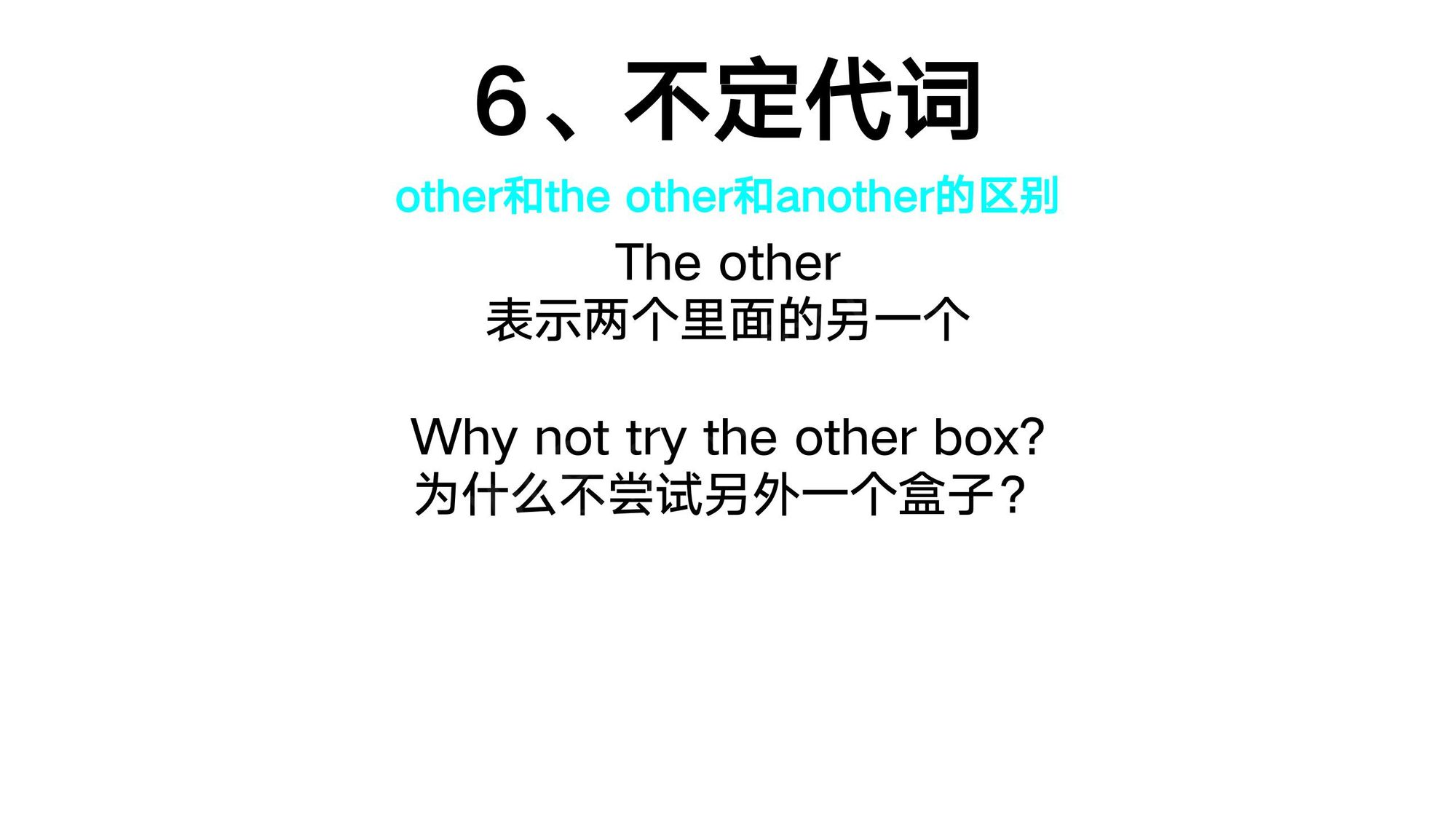 06代词_(29)