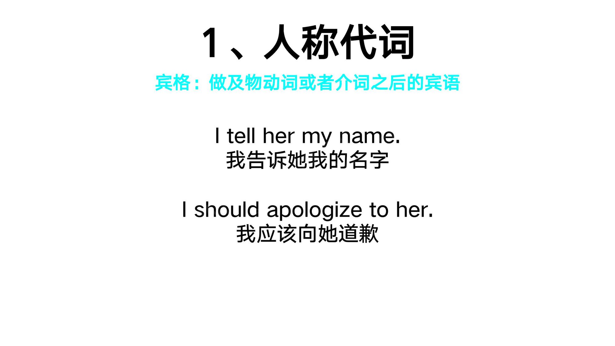 06代词_(3)