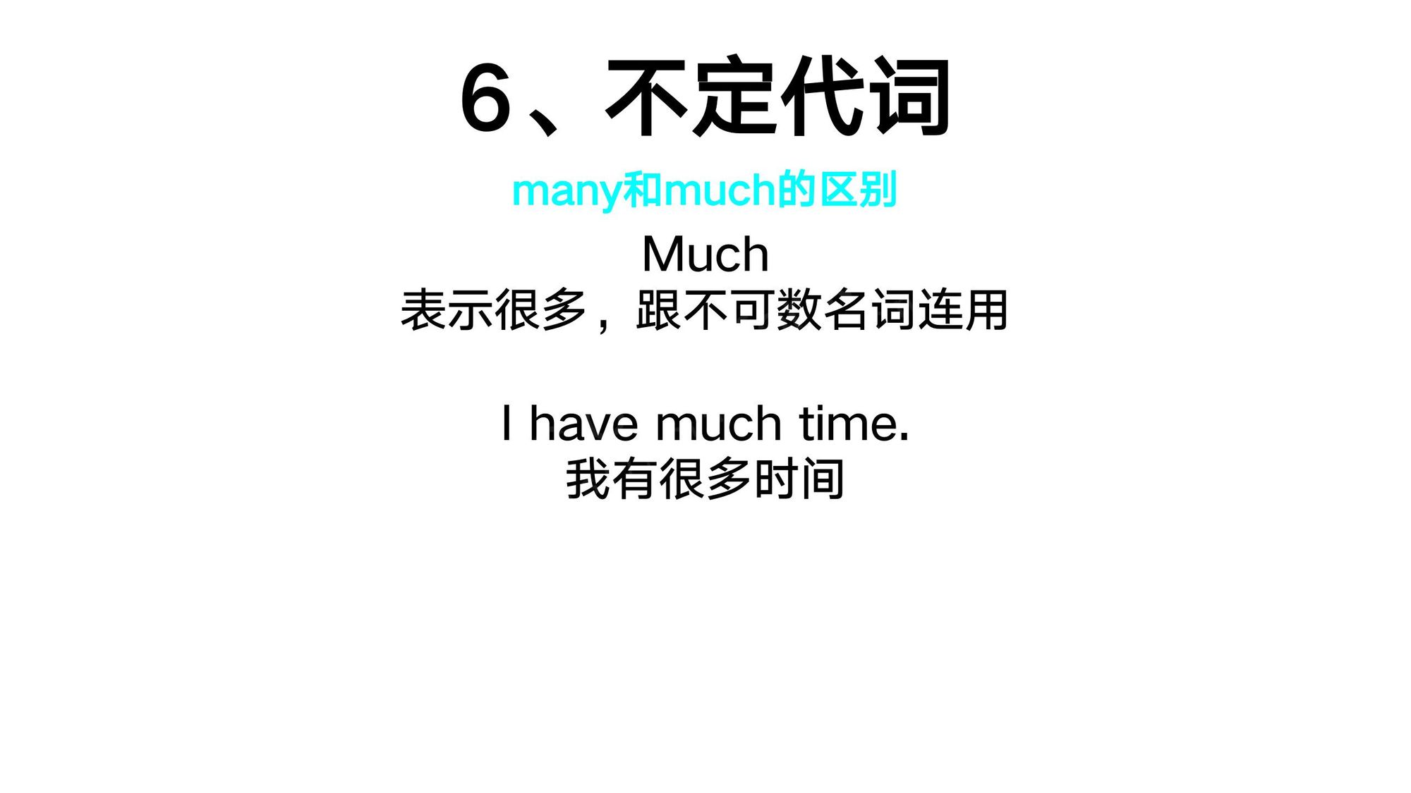 06代词_(33)