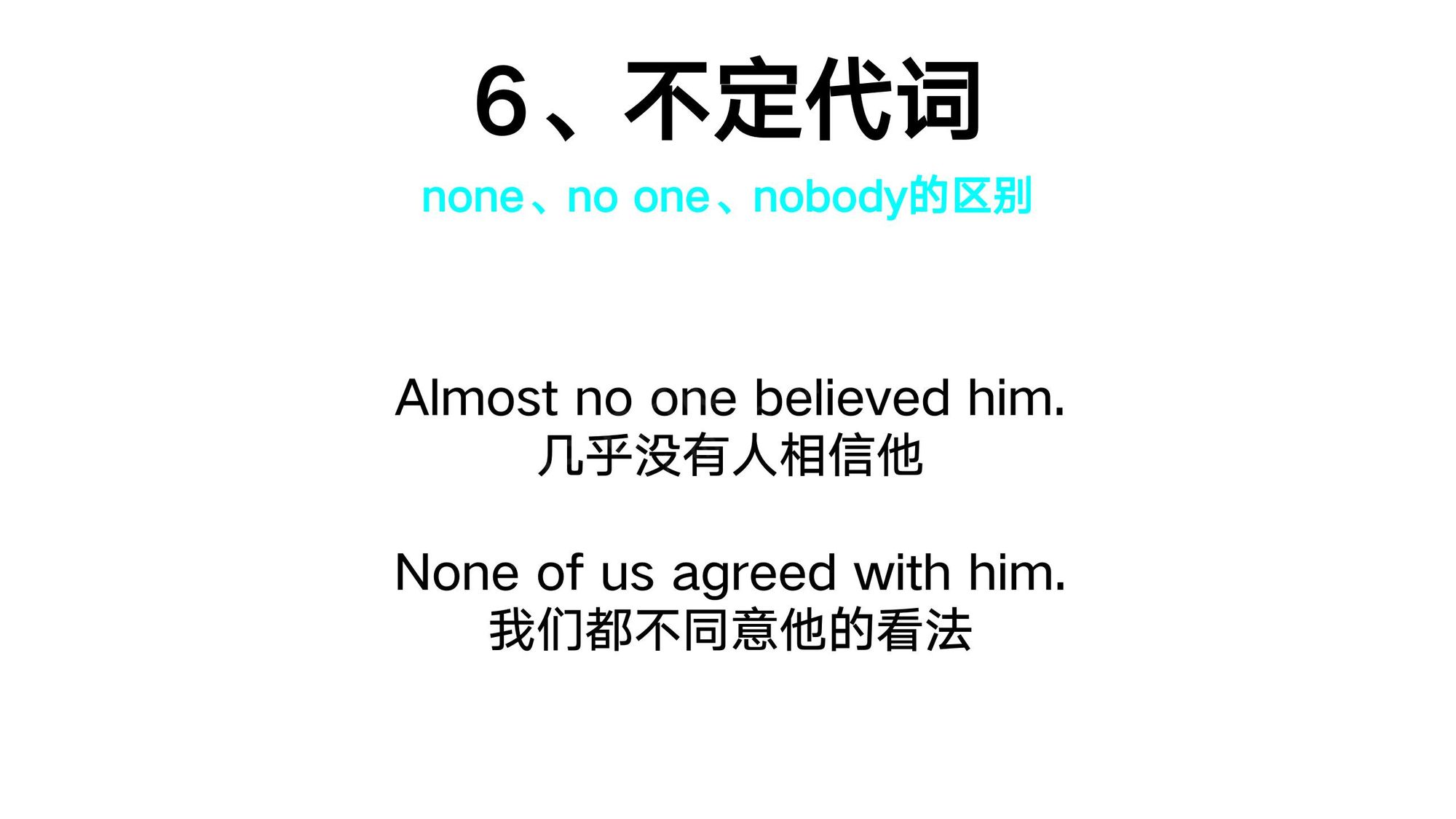 06代词_(36)