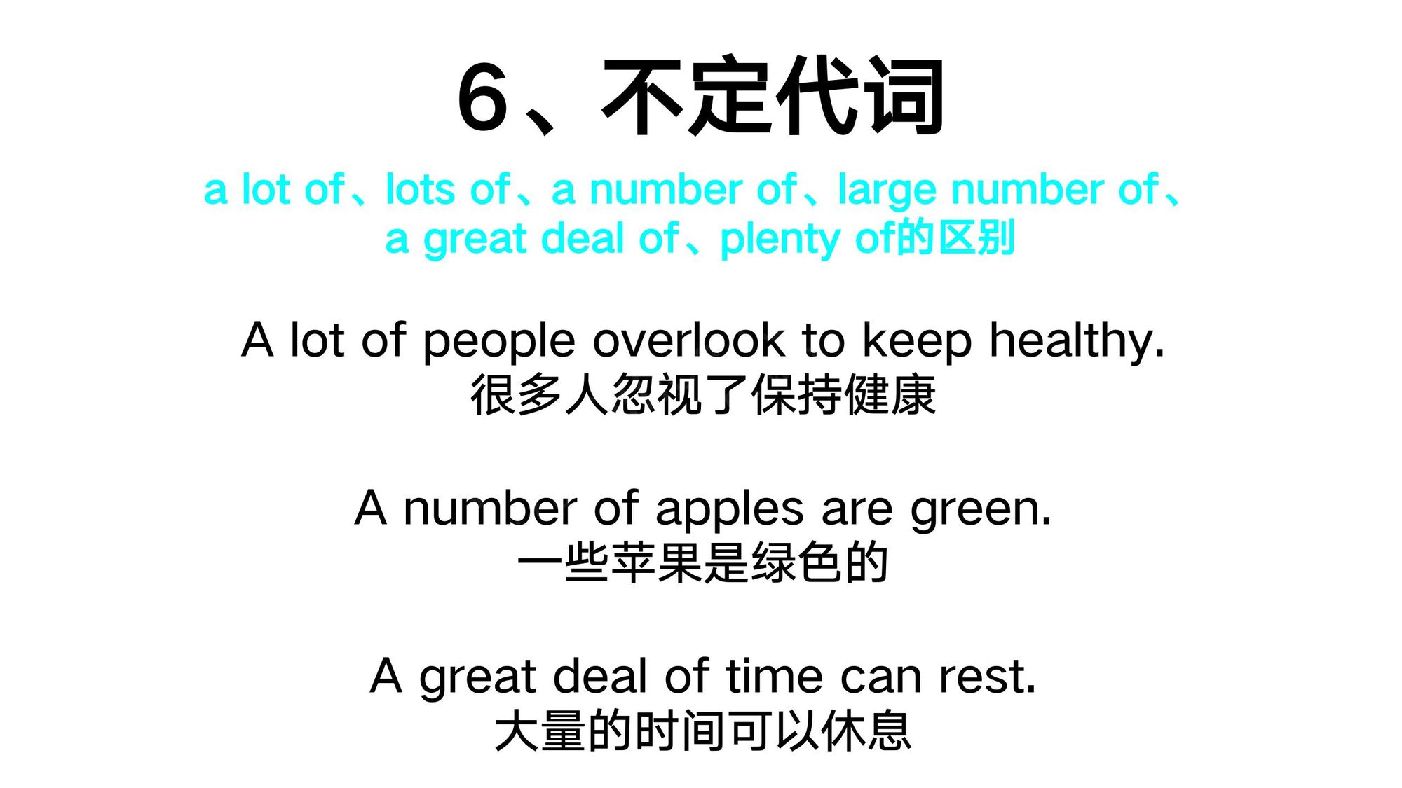 06代词_(38)