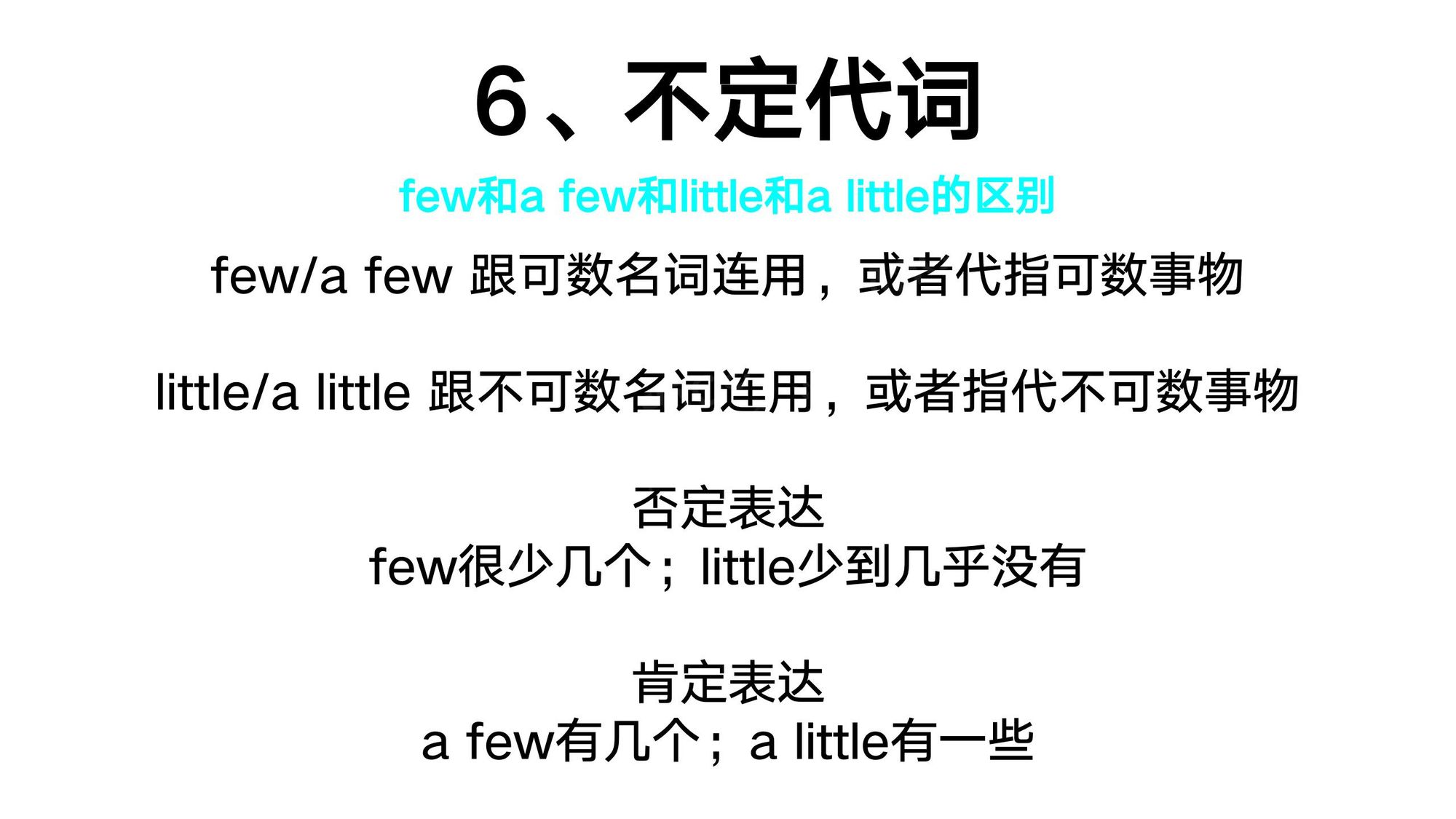 06代词_(39)